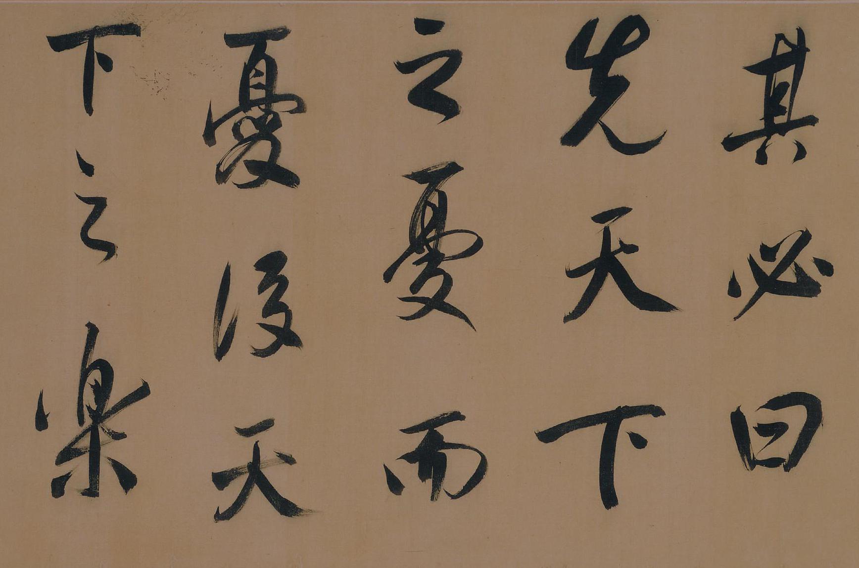 纸本墨迹 第24开