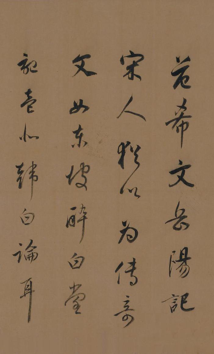 纸本墨迹 第26开