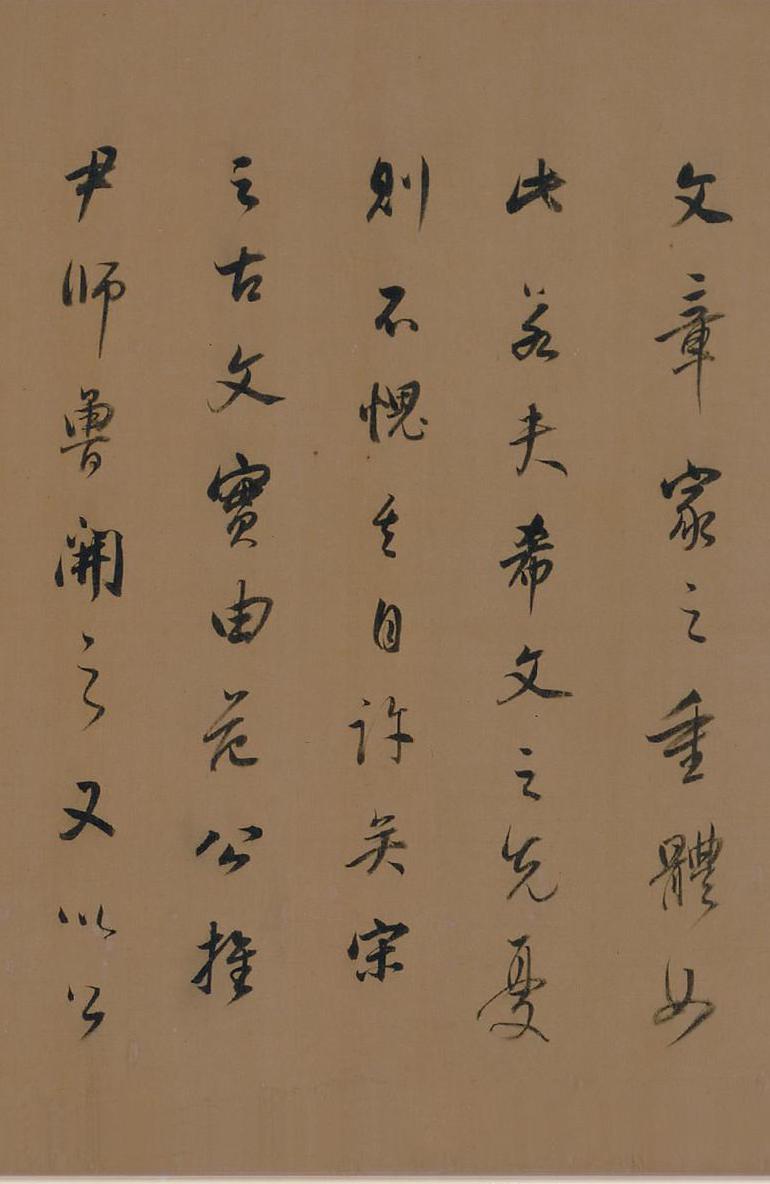 纸本墨迹 第27开