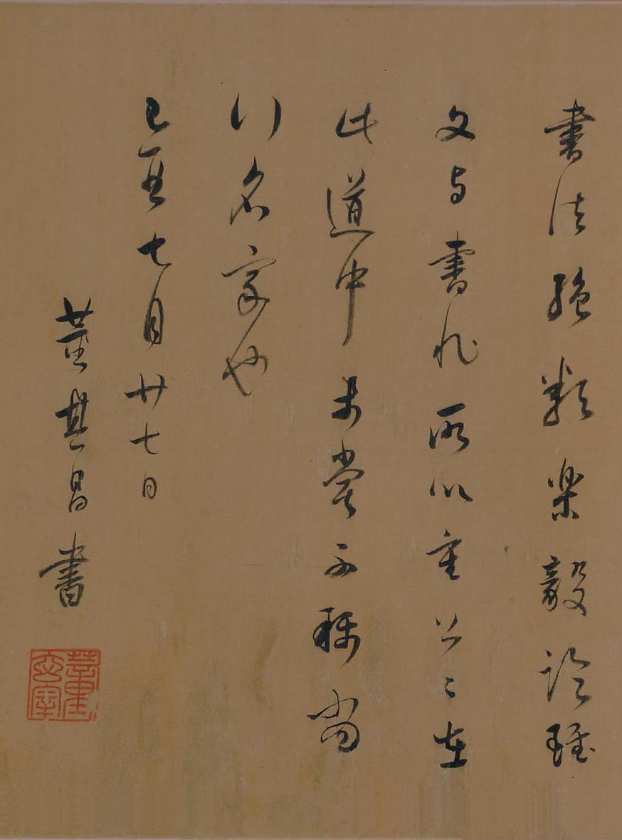 纸本墨迹 第28开