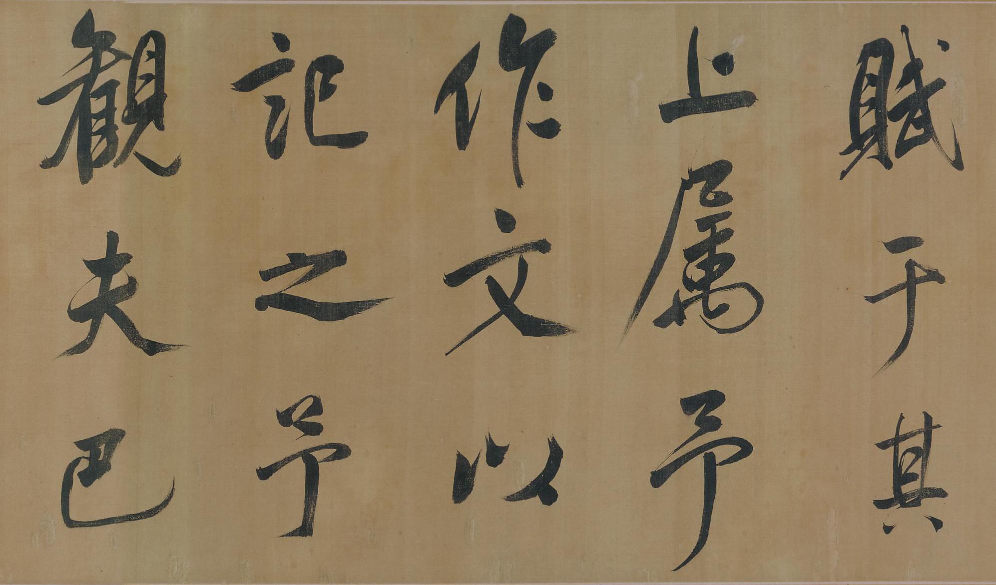 纸本墨迹 第4开
