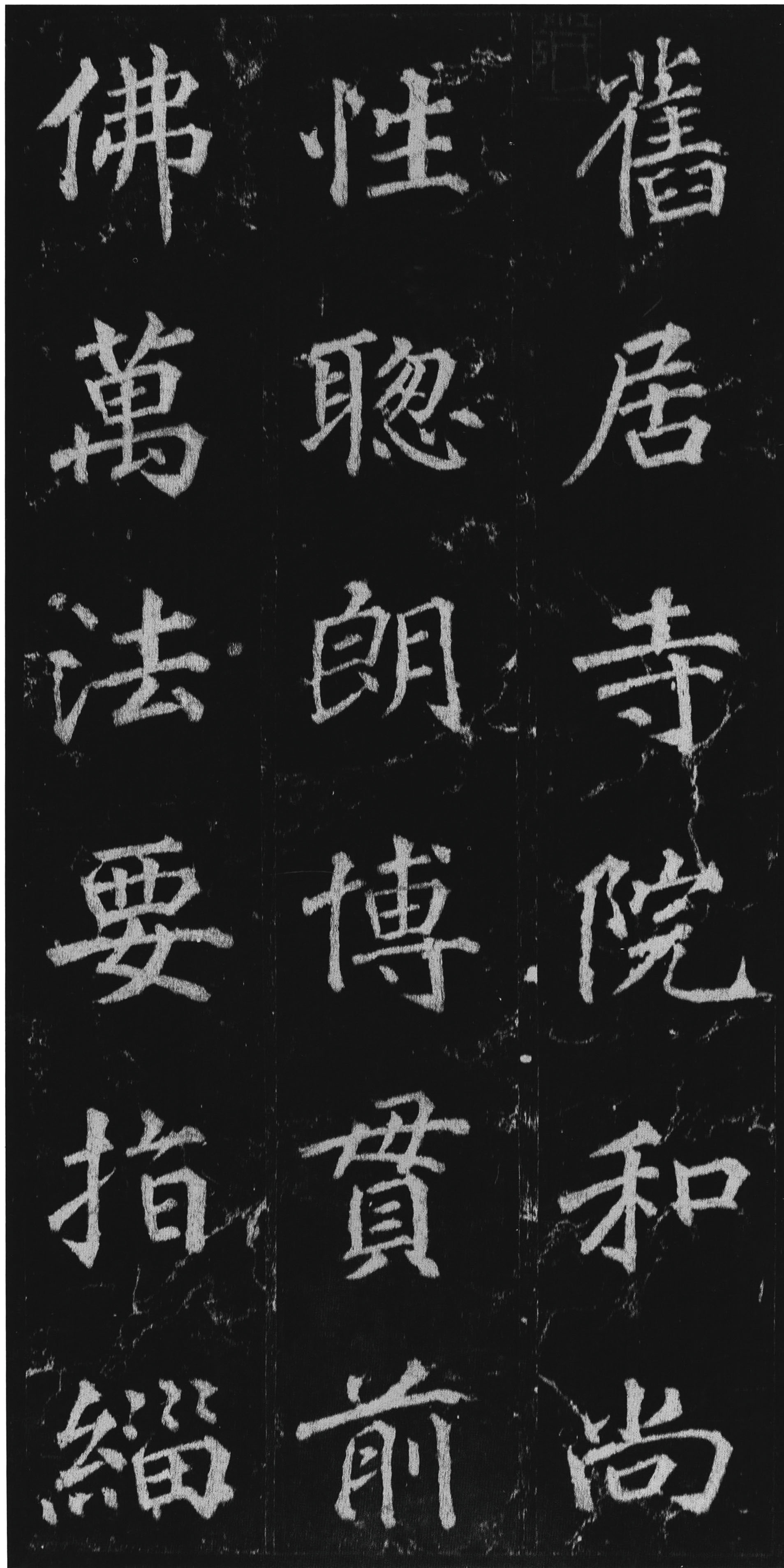 拓本 第16开