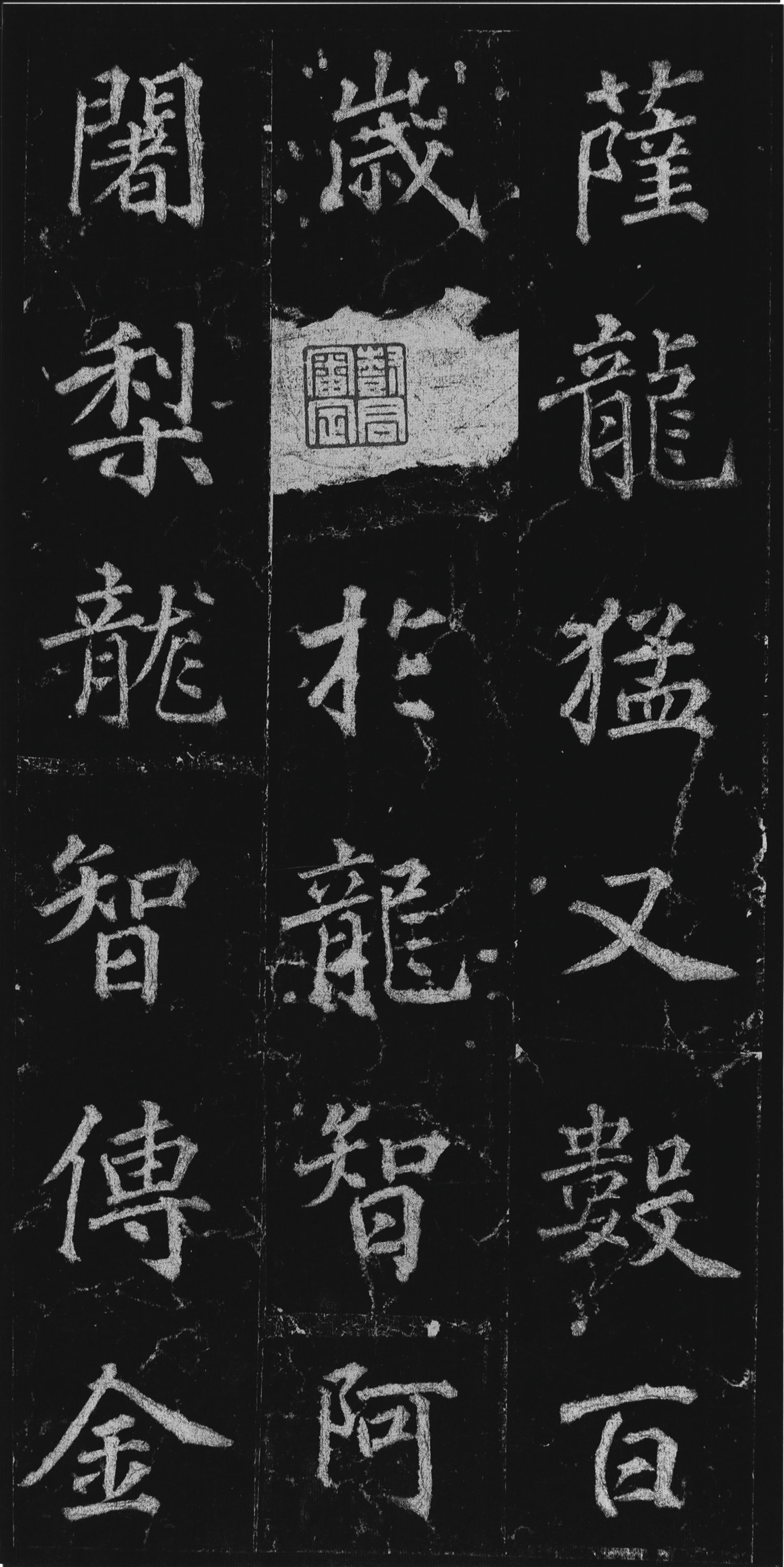 拓本 第21开