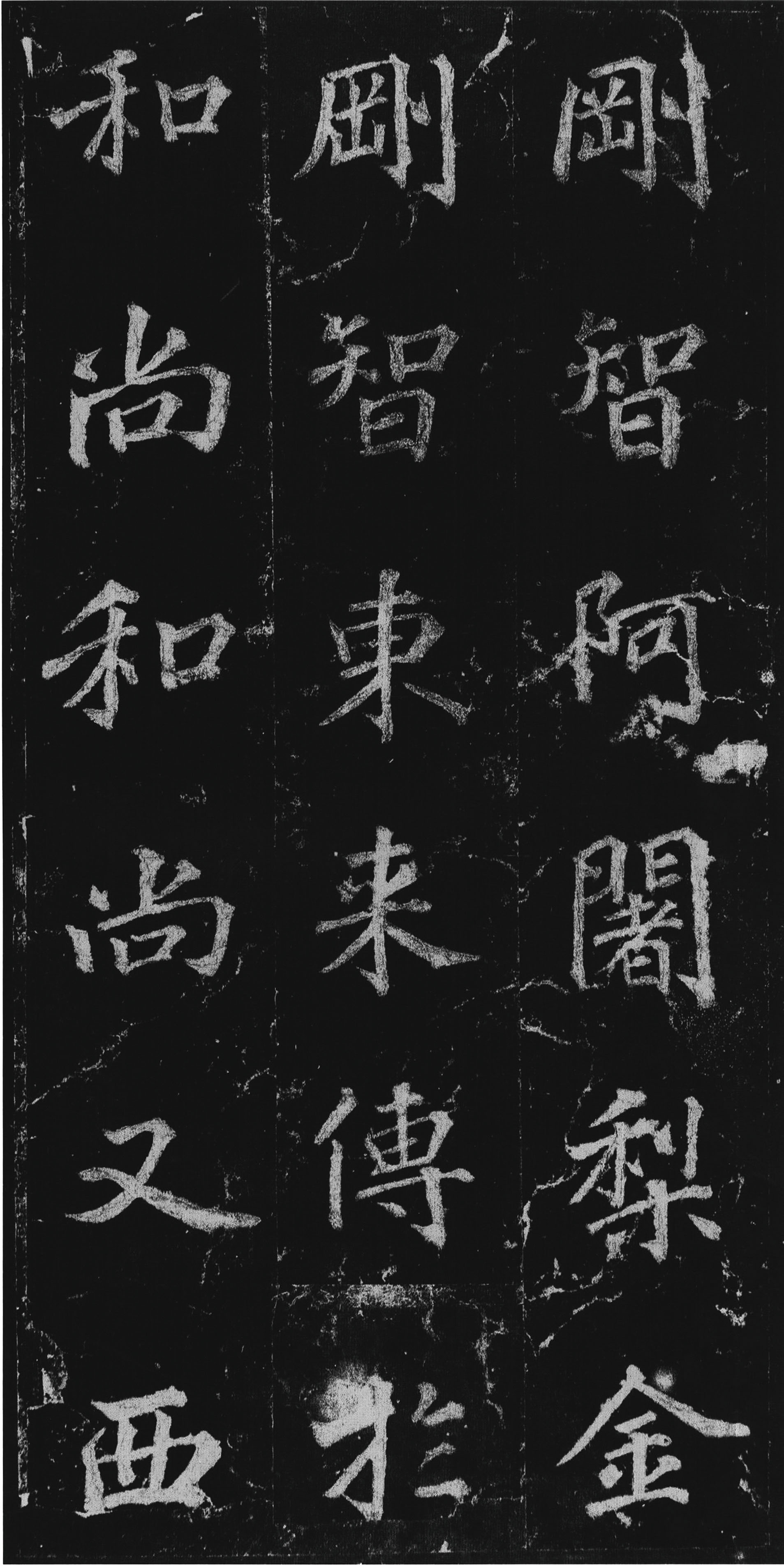 拓本 第22开