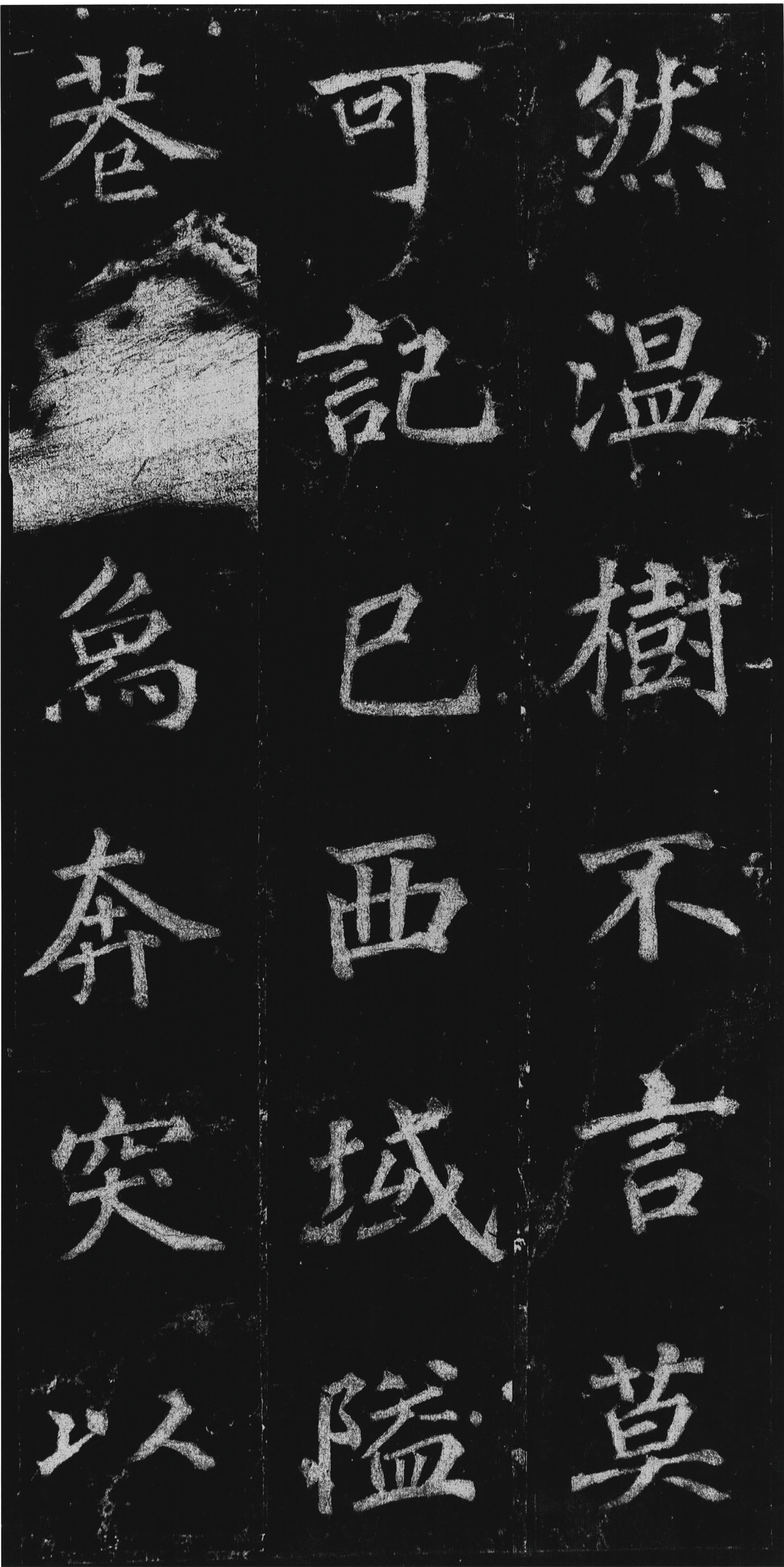 拓本 第26开