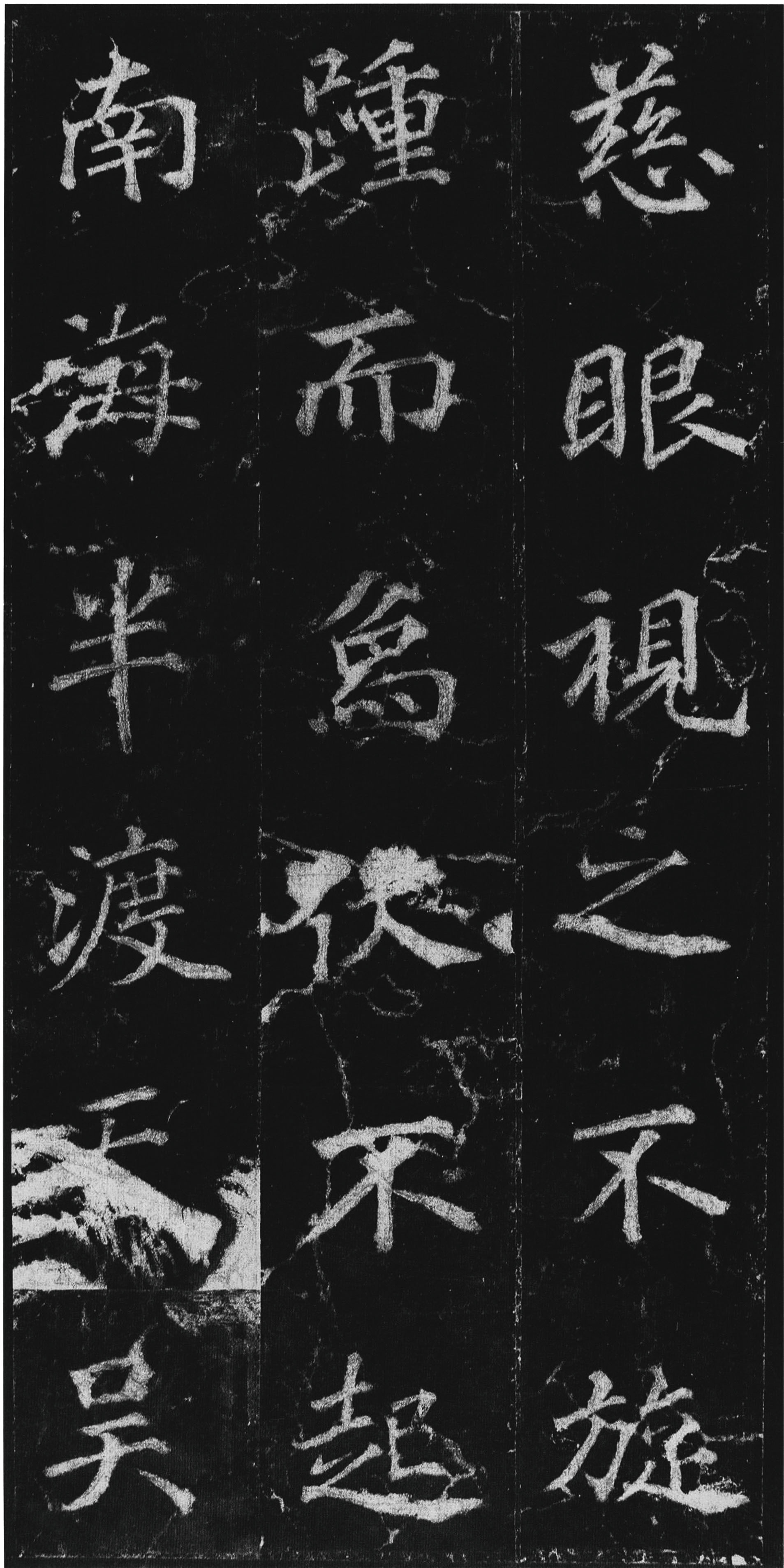 拓本 第27开