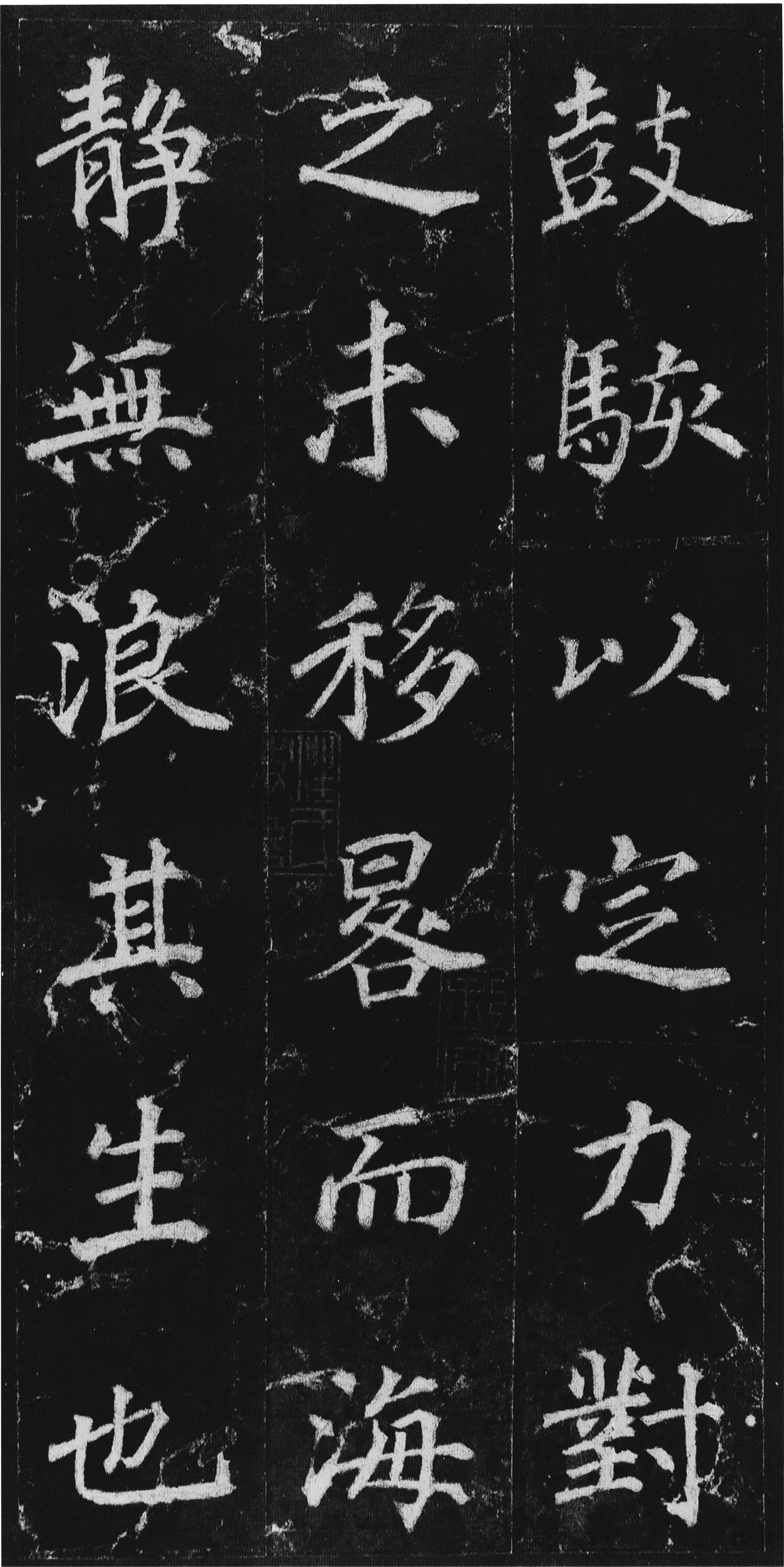 拓本 第28开