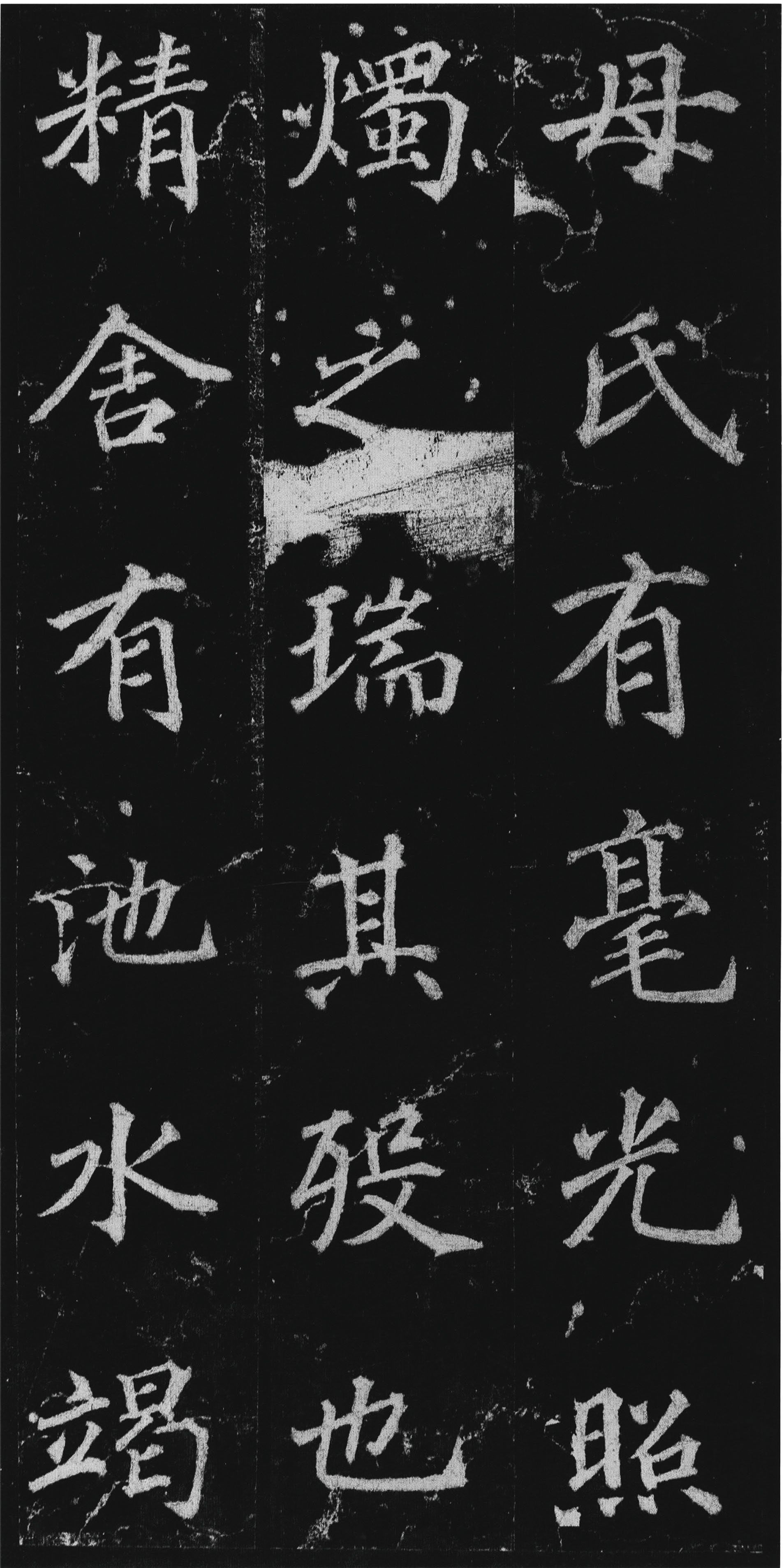 拓本 第29开