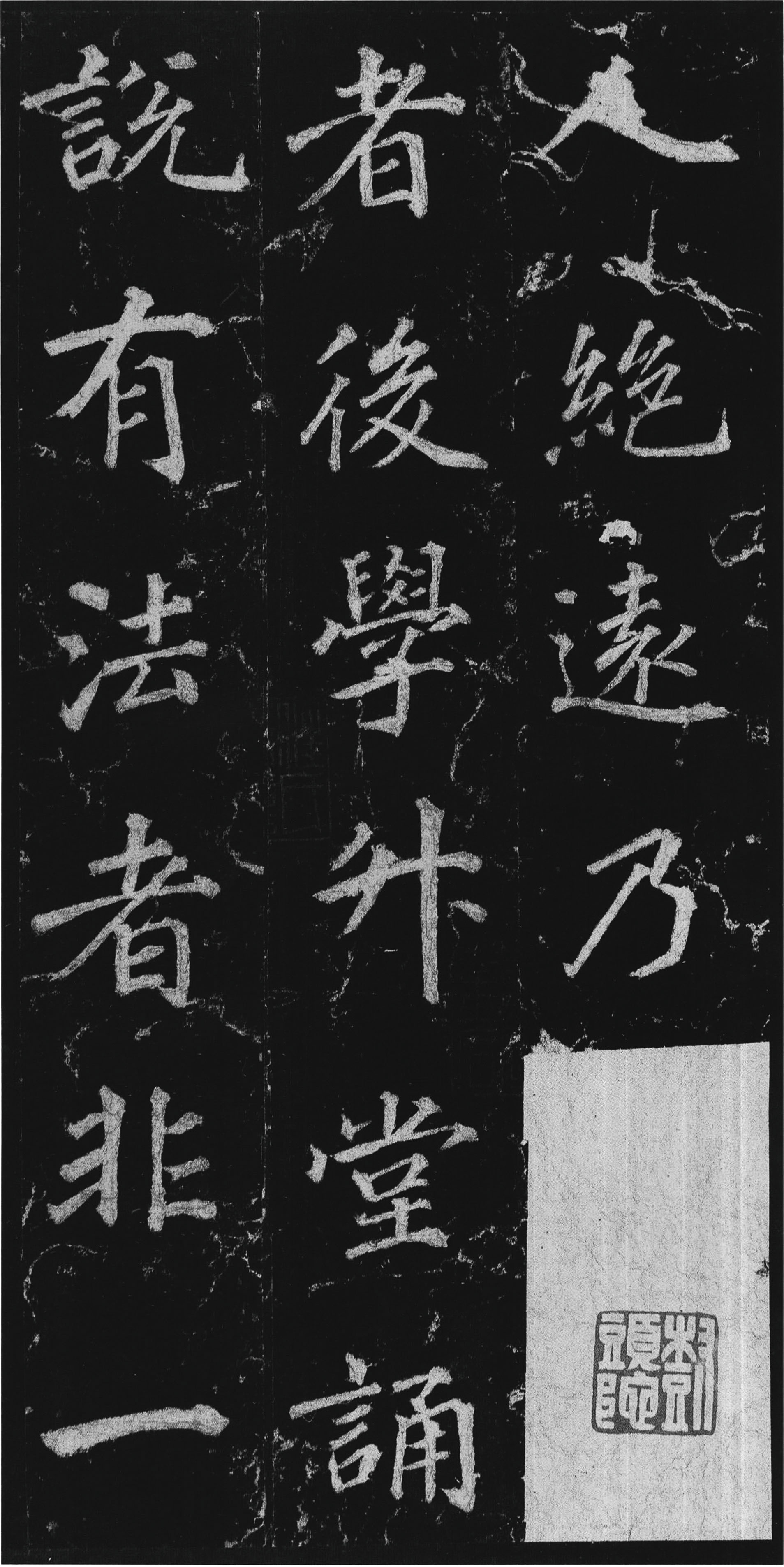 拓本 第32开