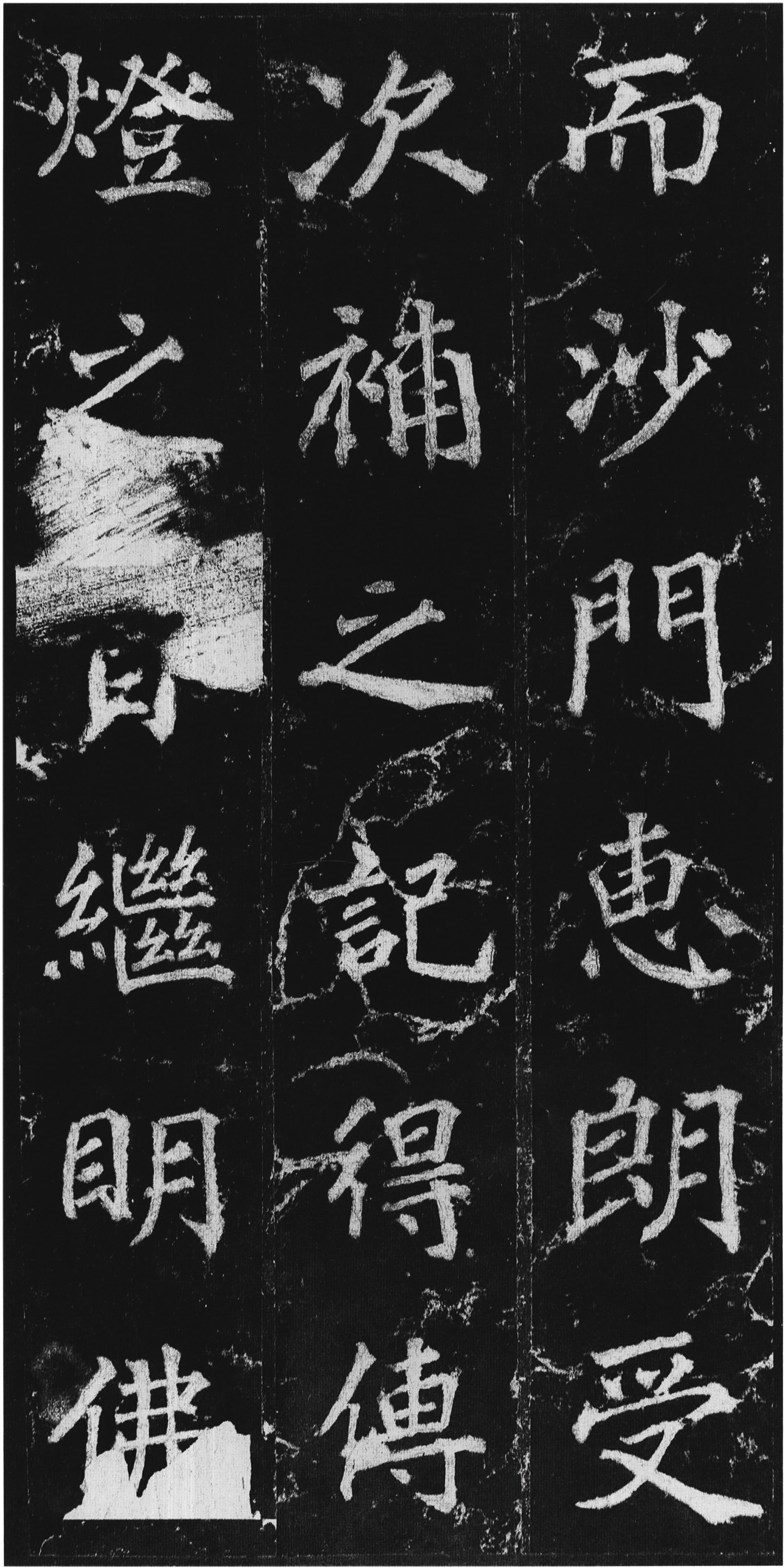 拓本 第33开