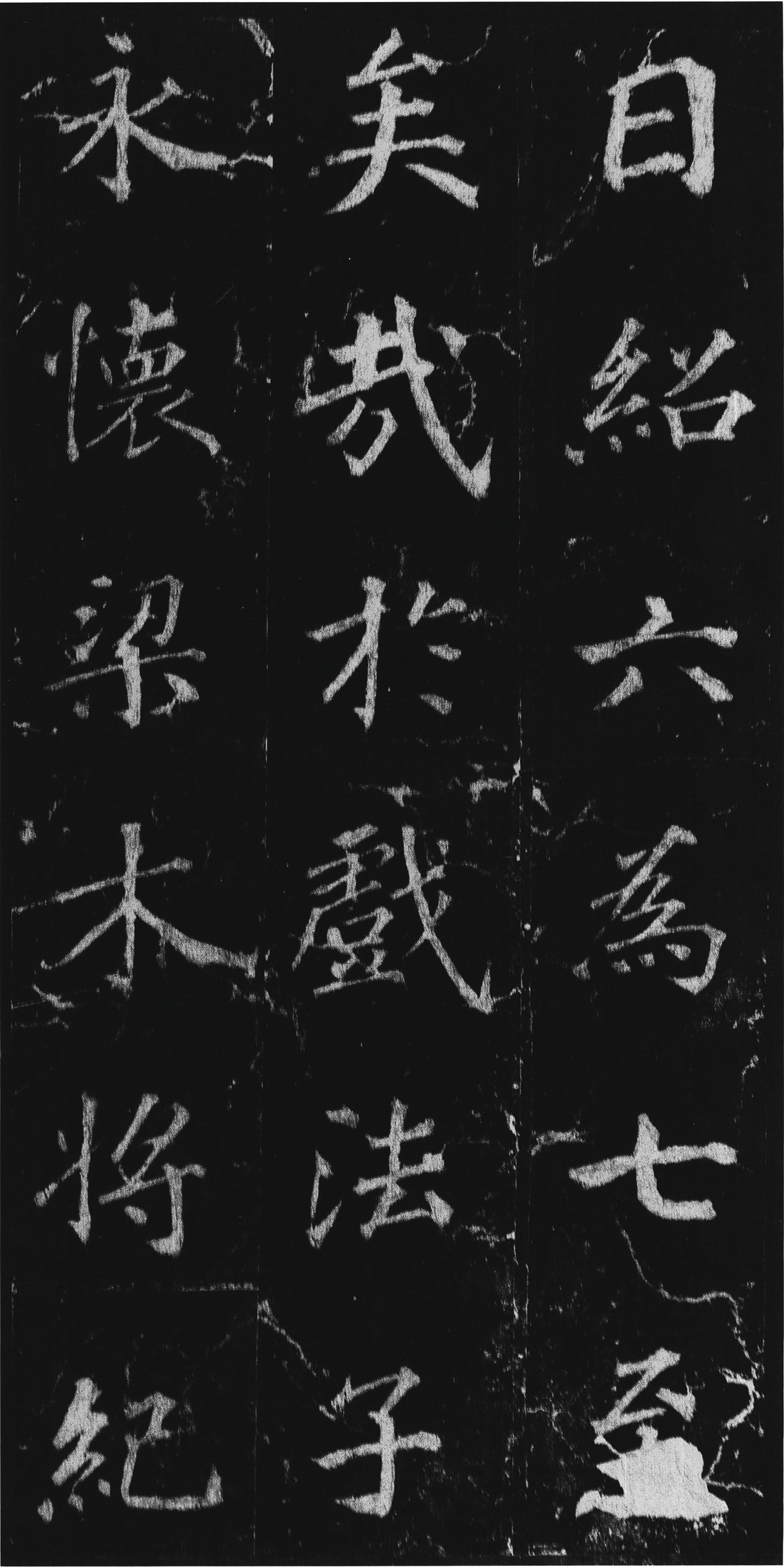拓本 第34开