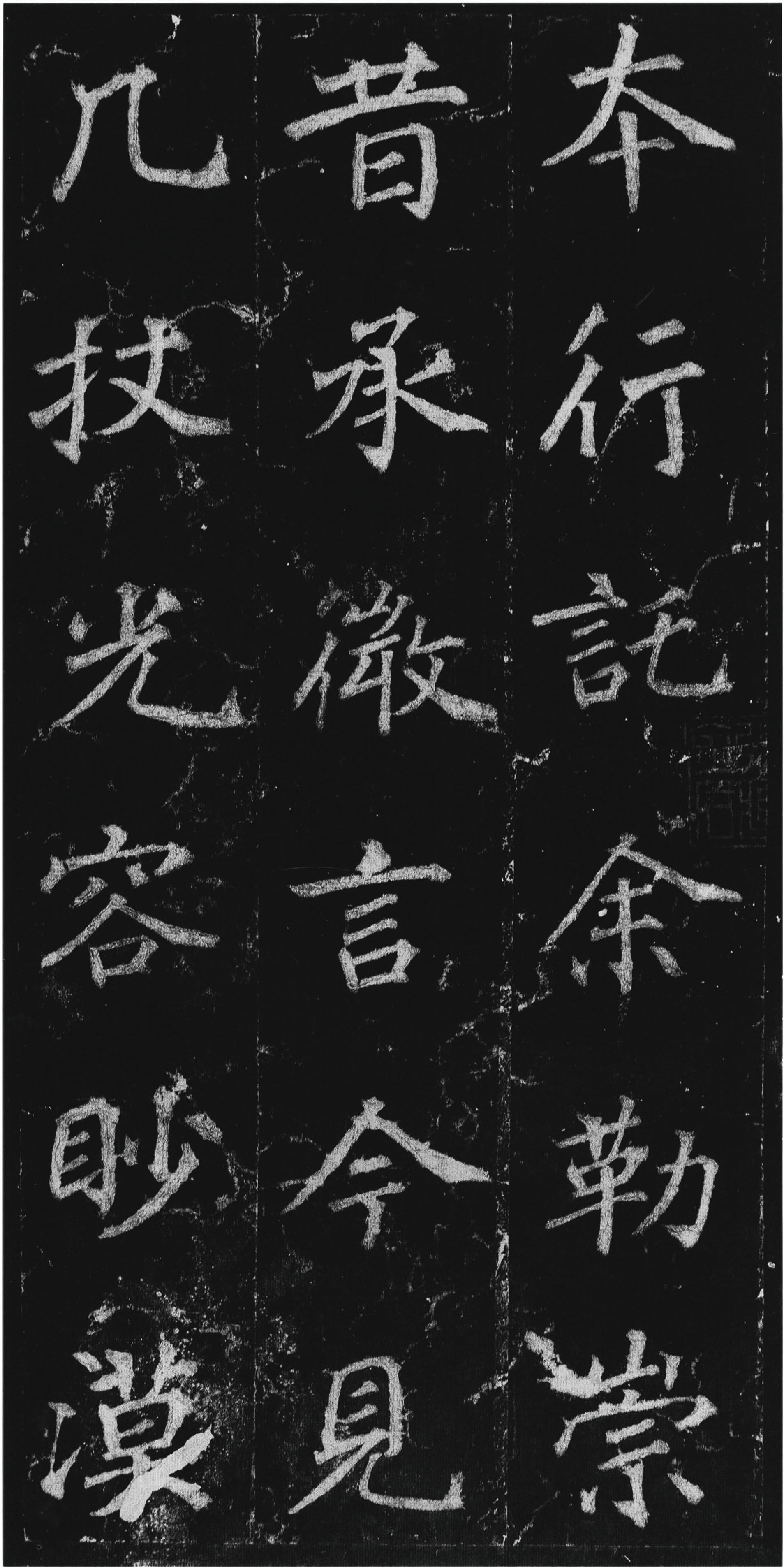 拓本 第35开