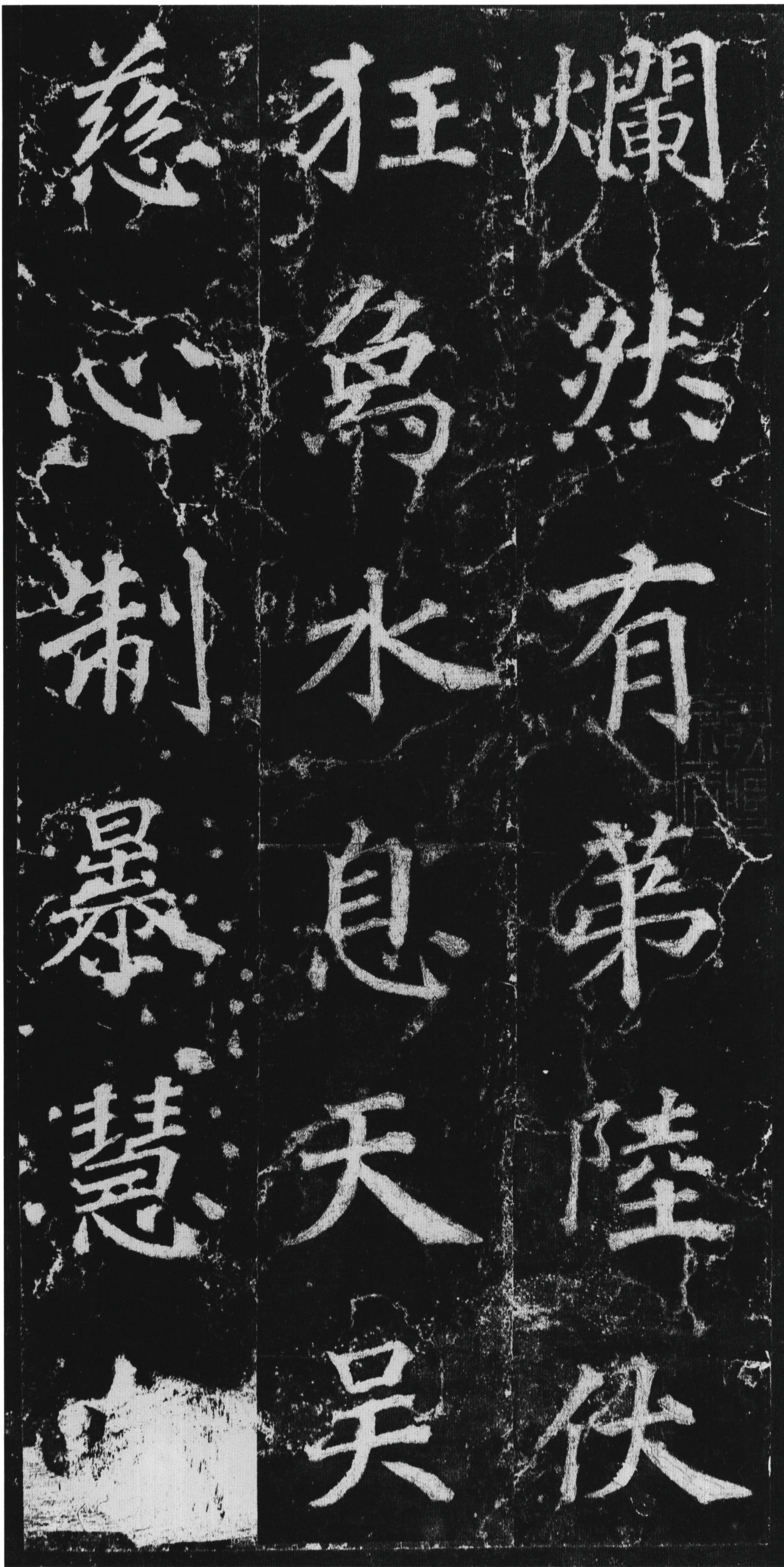 拓本 第38开