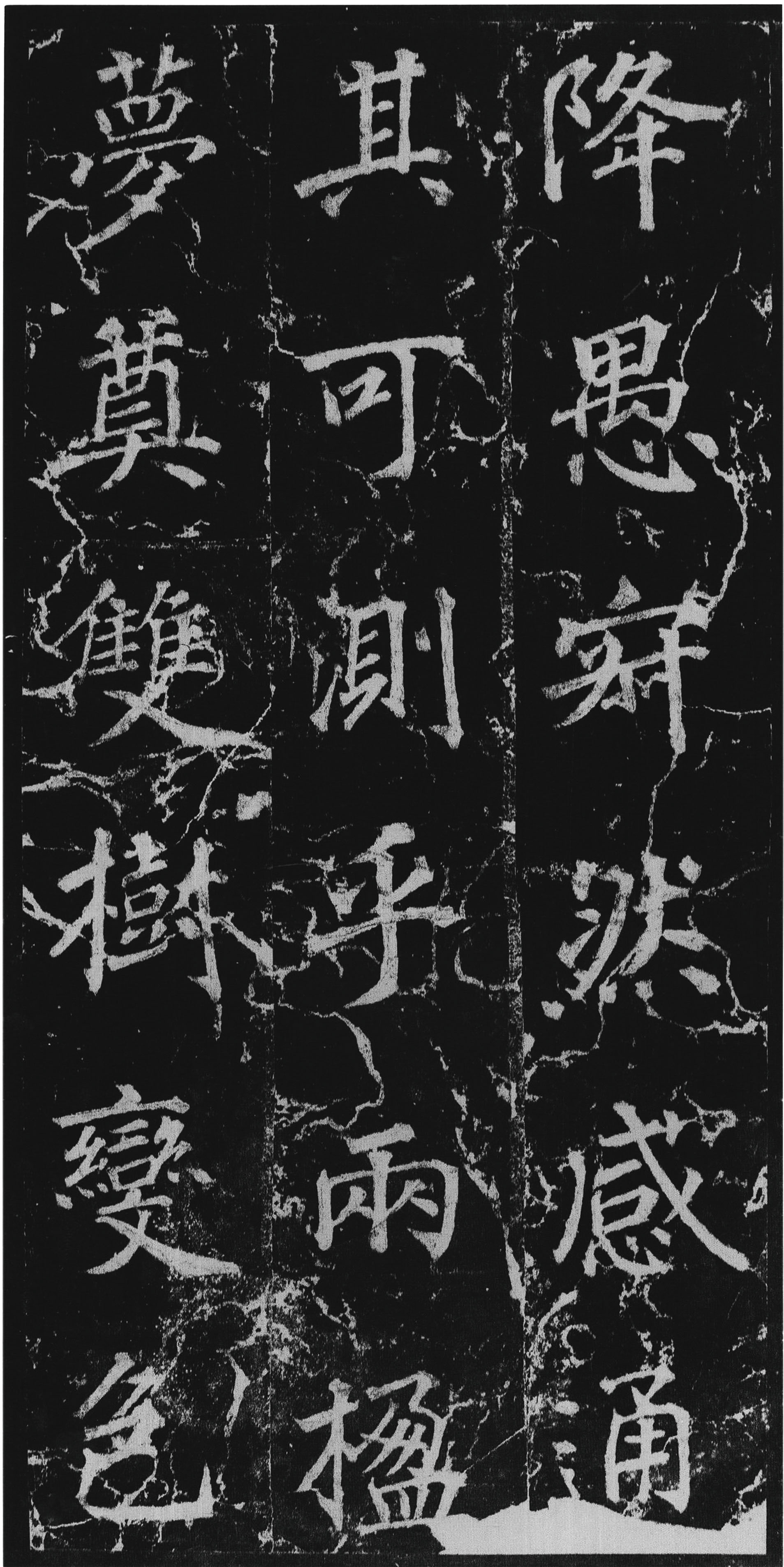 拓本 第39开