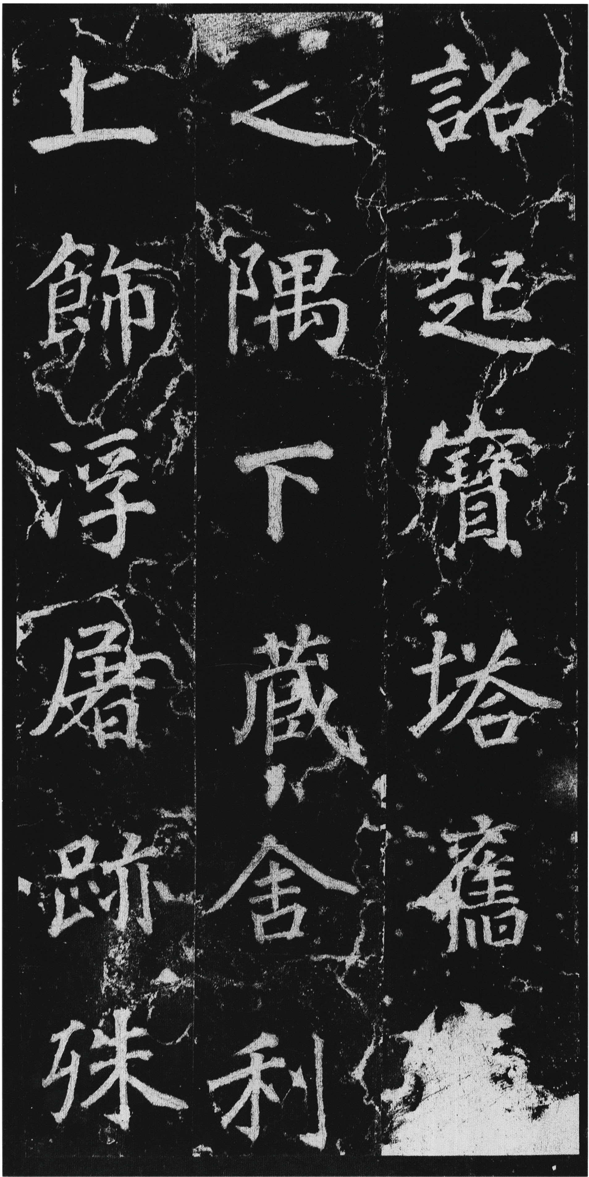 拓本 第41开