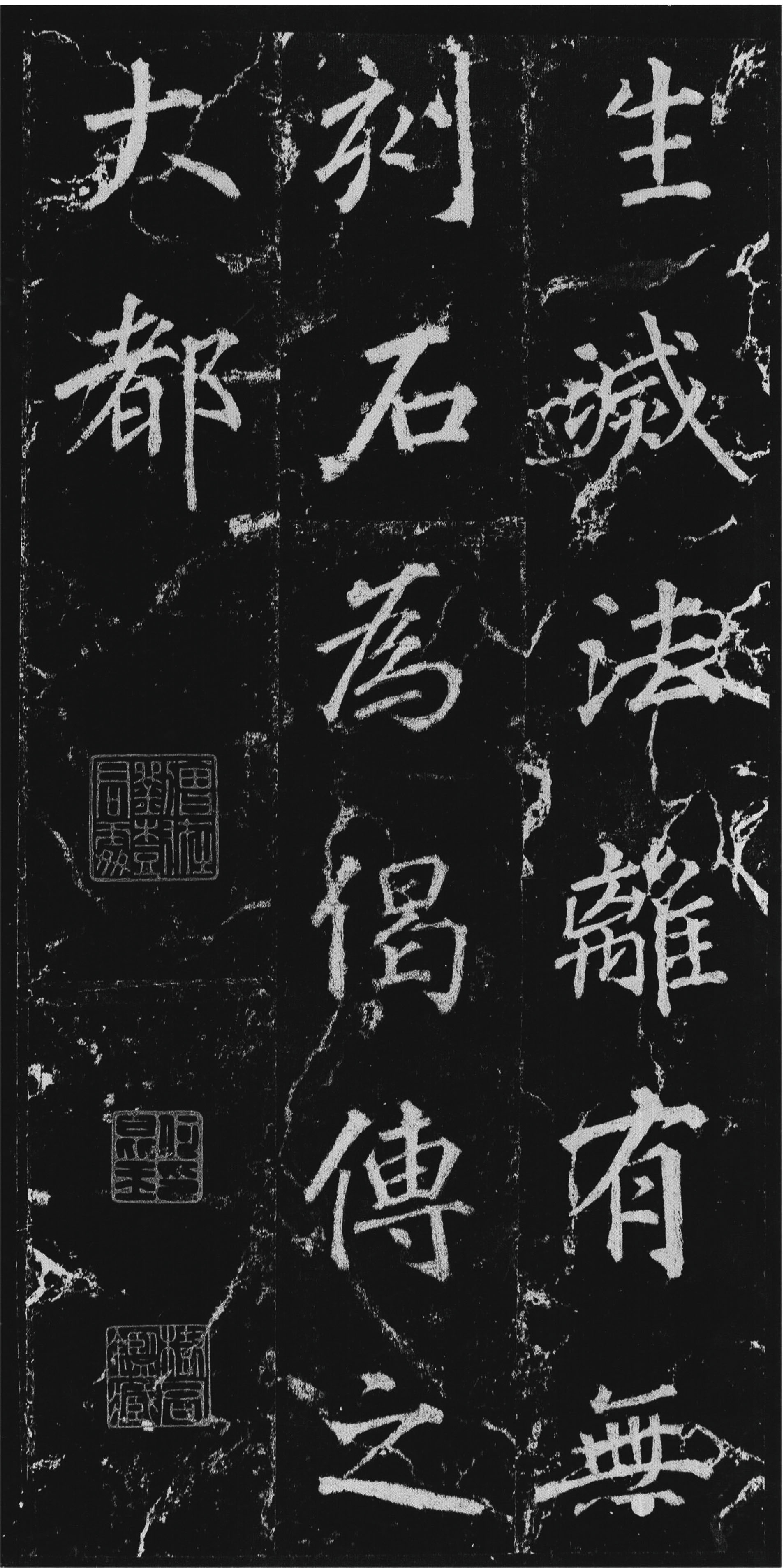 拓本 第42开