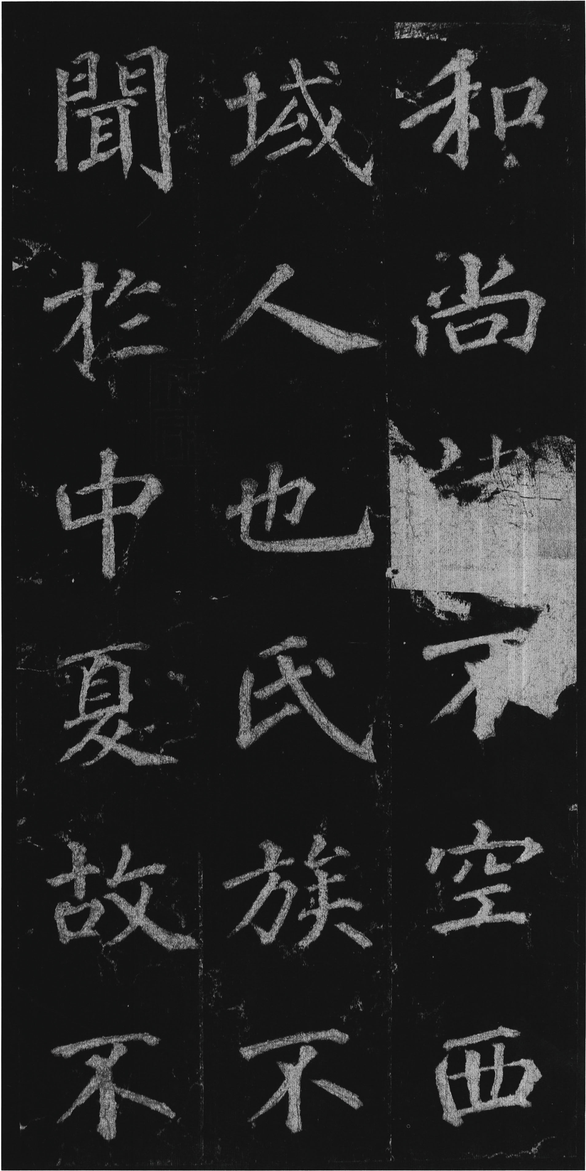 拓本 第5开