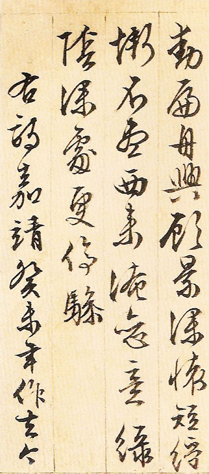 纸本墨迹 第22开