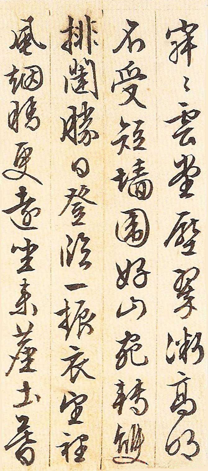 纸本墨迹 第5开