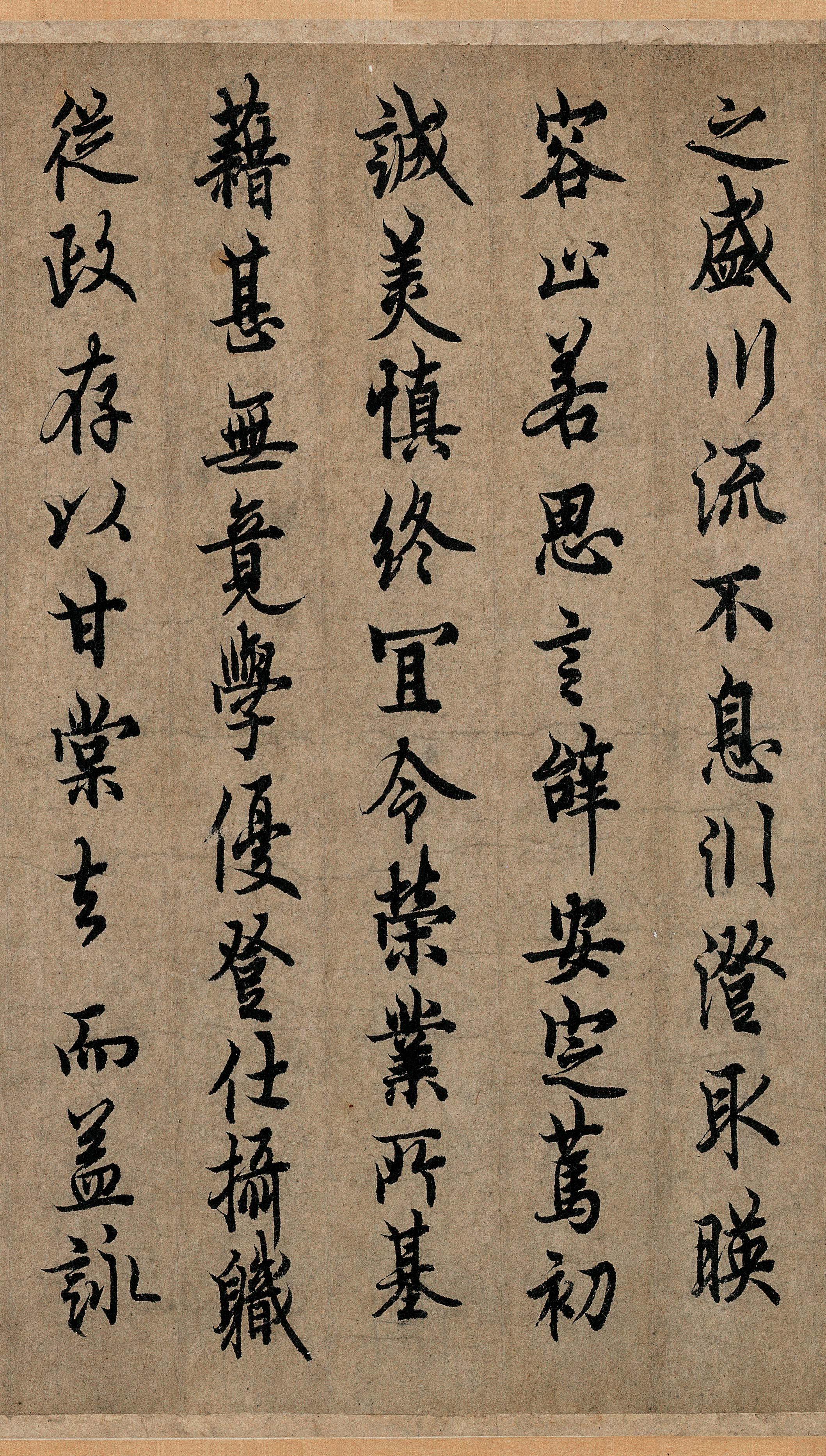 纸本墨迹 第10开
