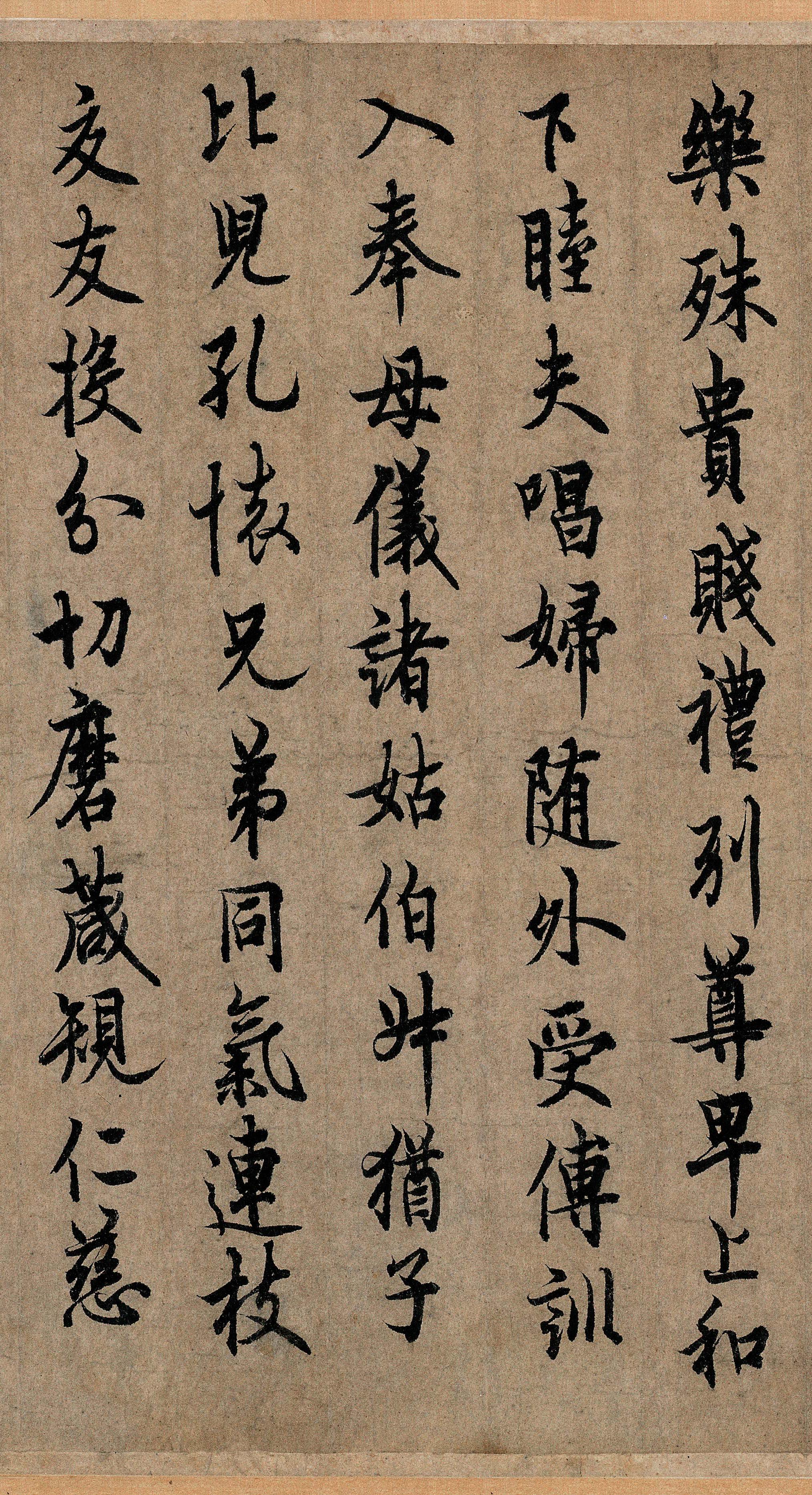 纸本墨迹 第11开