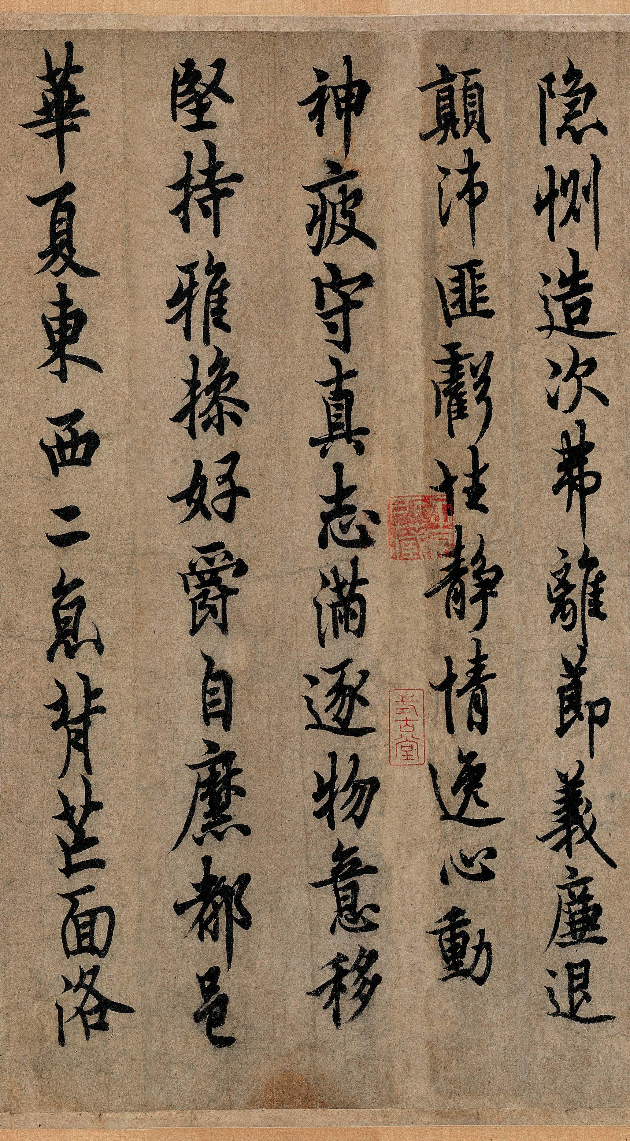 纸本墨迹 第12开