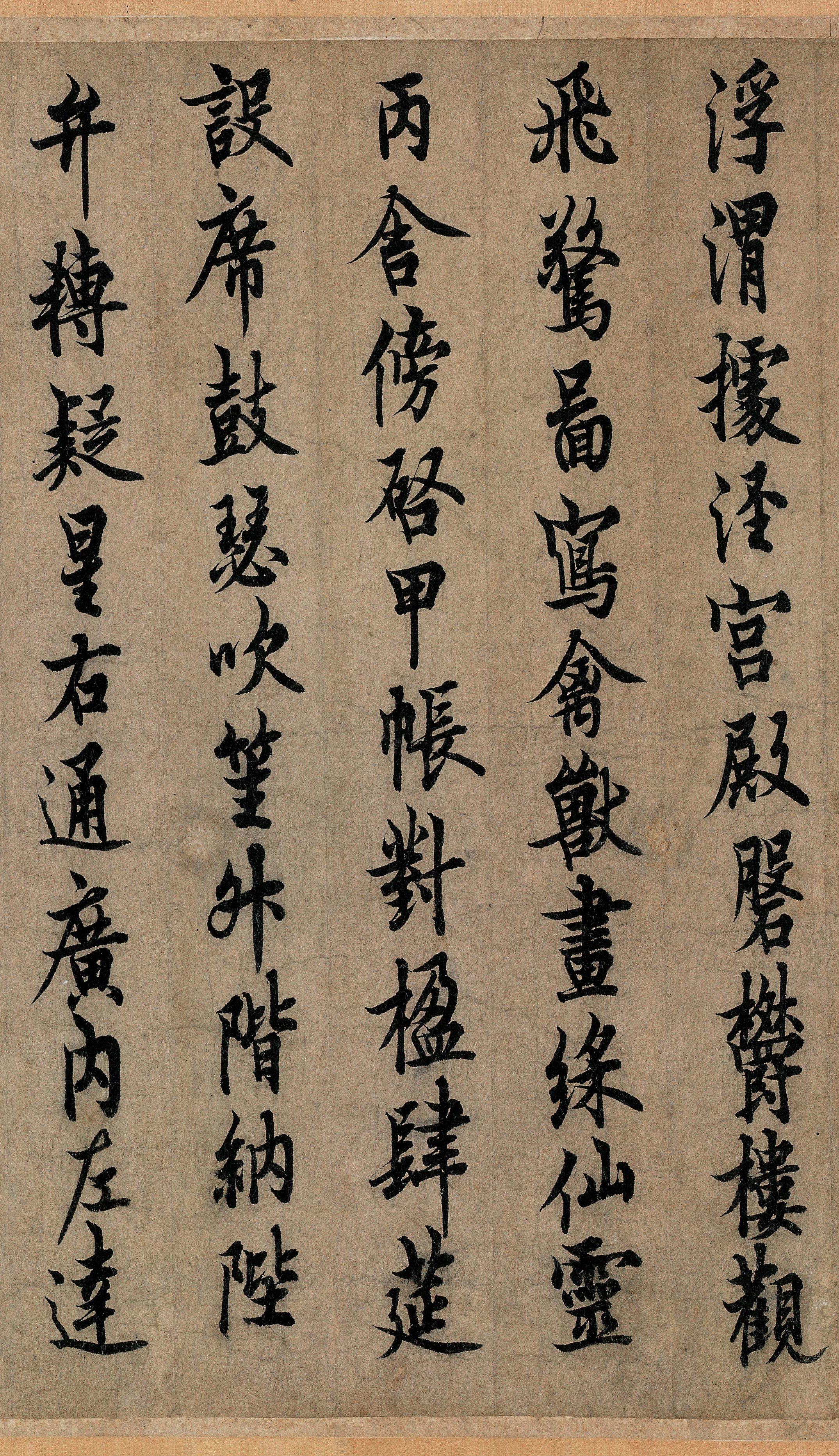 纸本墨迹 第13开