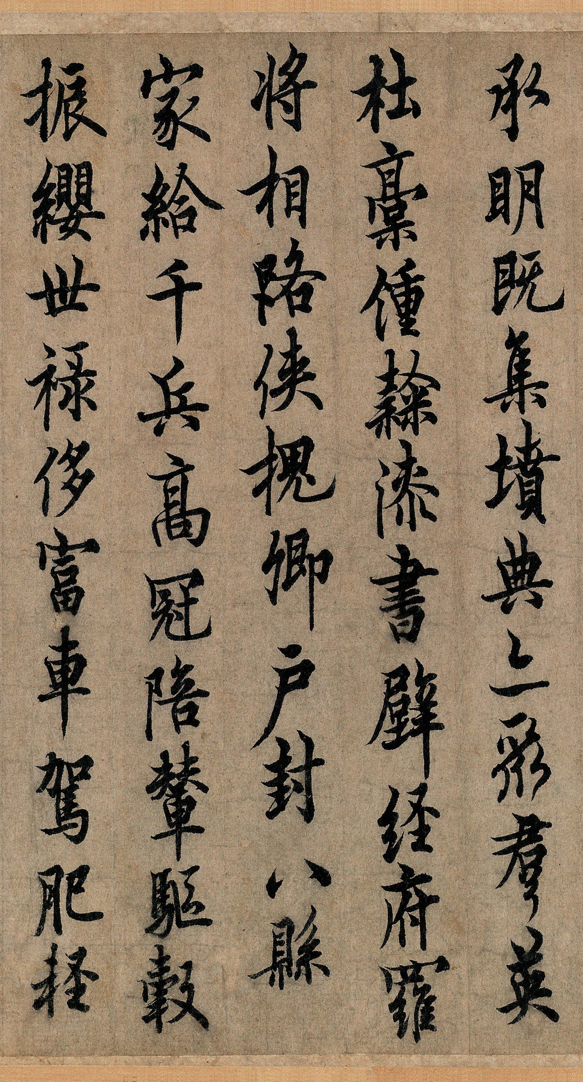纸本墨迹 第14开