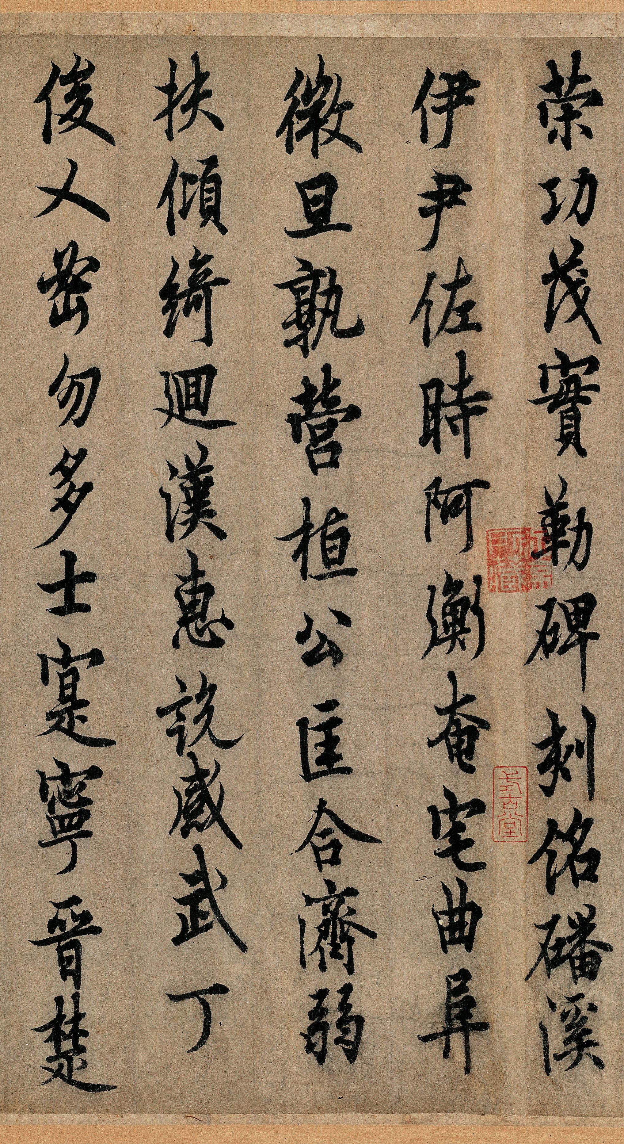 纸本墨迹 第15开
