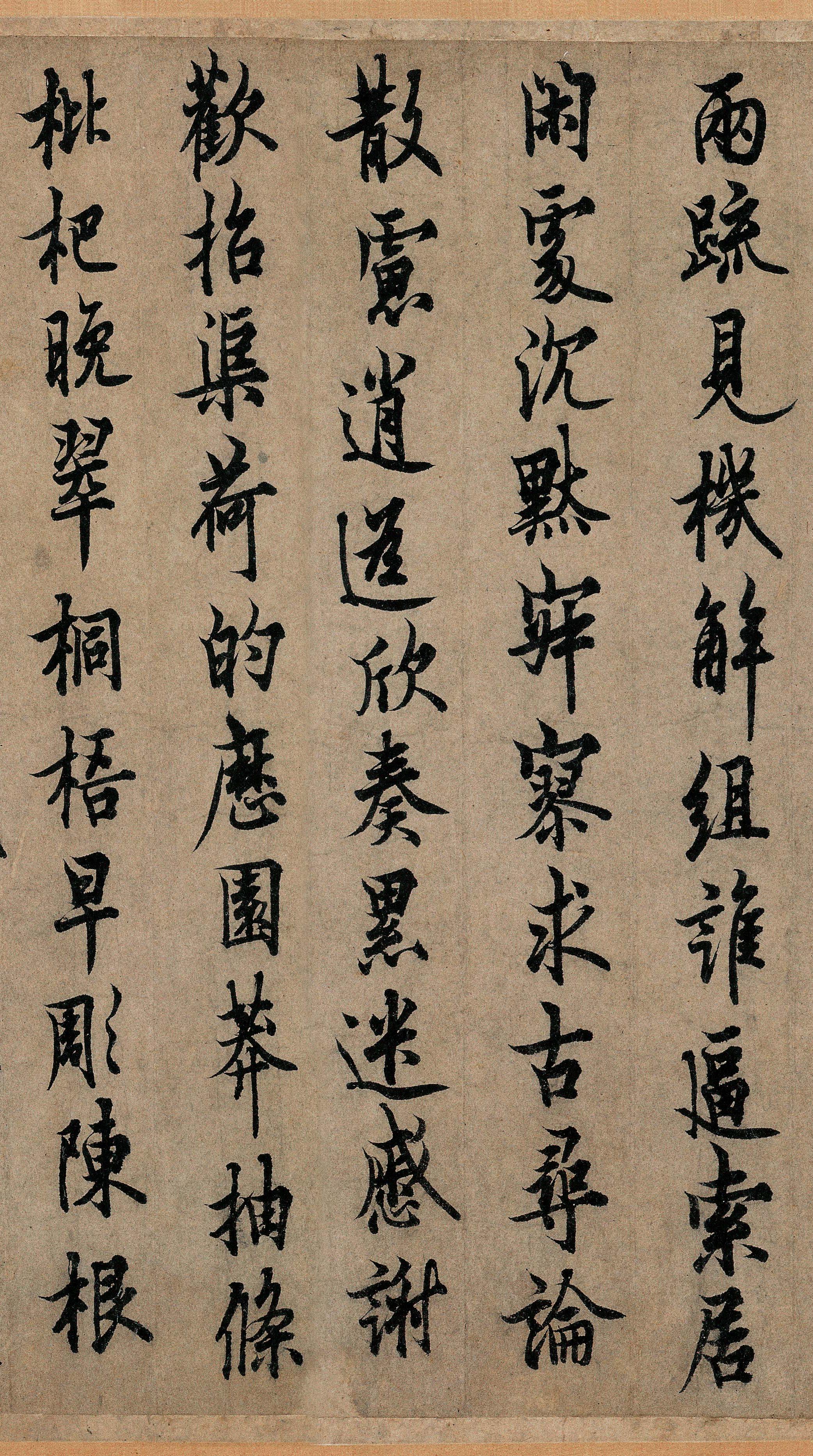 纸本墨迹 第19开