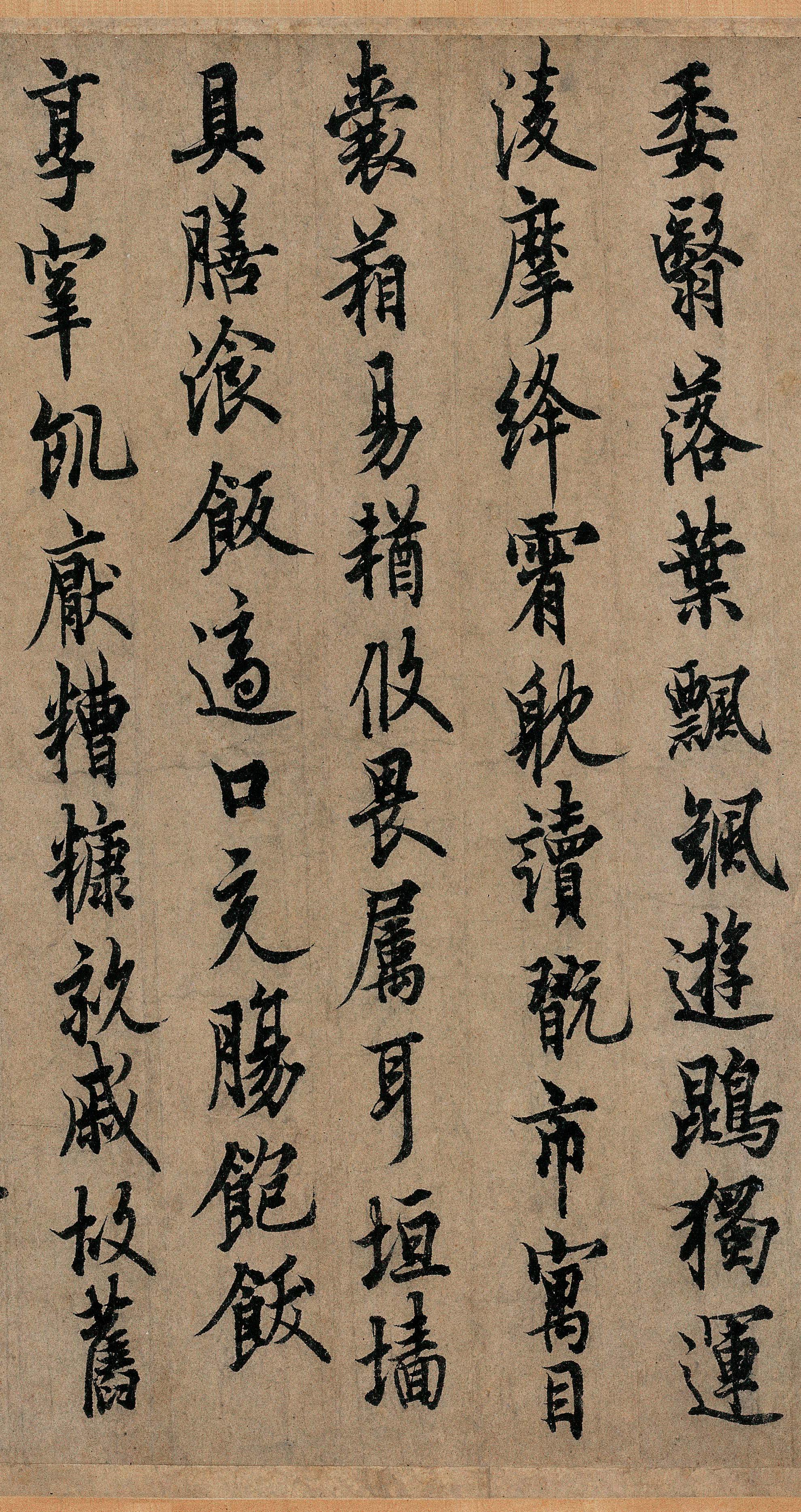 纸本墨迹 第20开