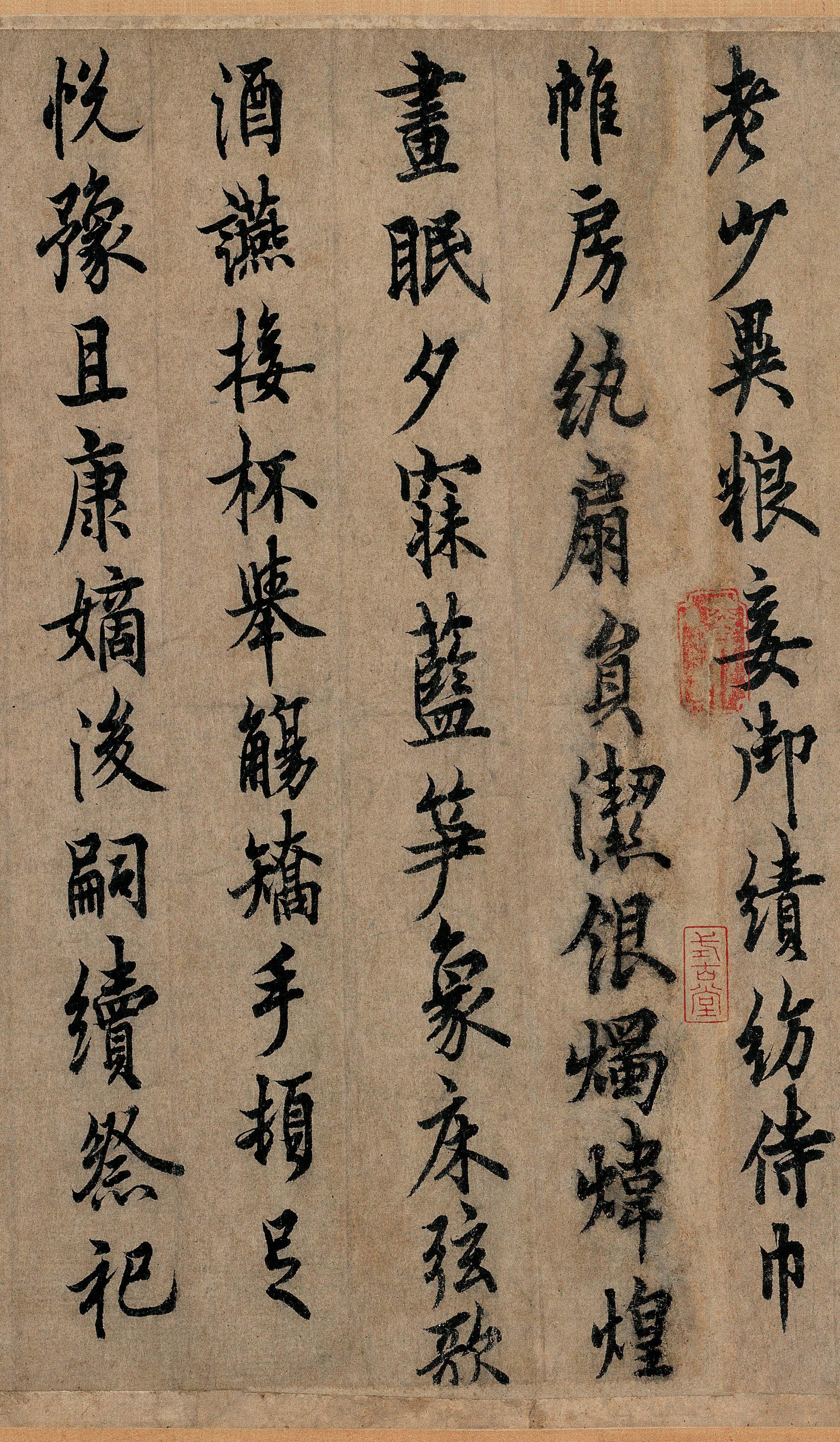 纸本墨迹 第21开