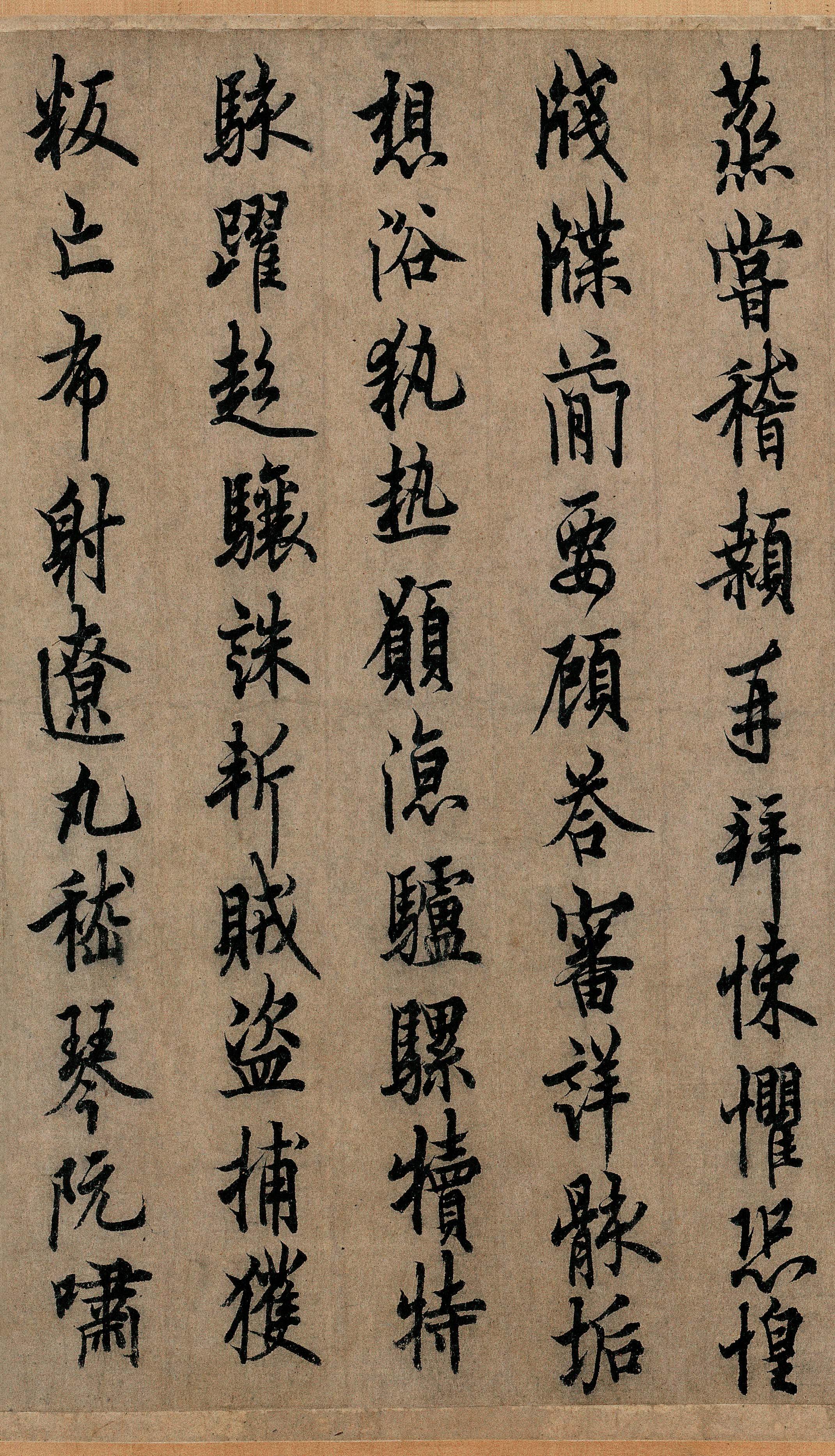 纸本墨迹 第22开