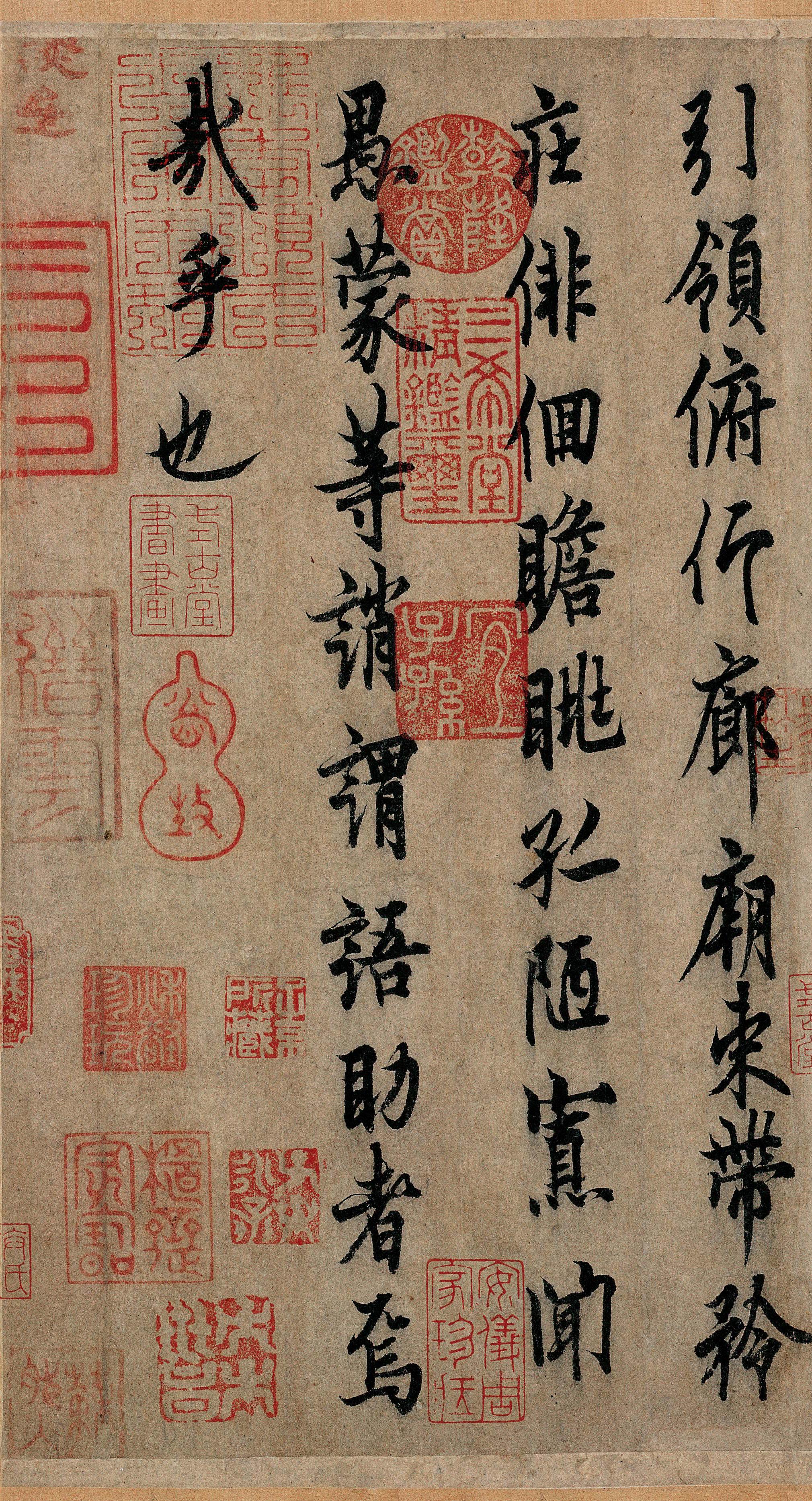纸本墨迹 第24开