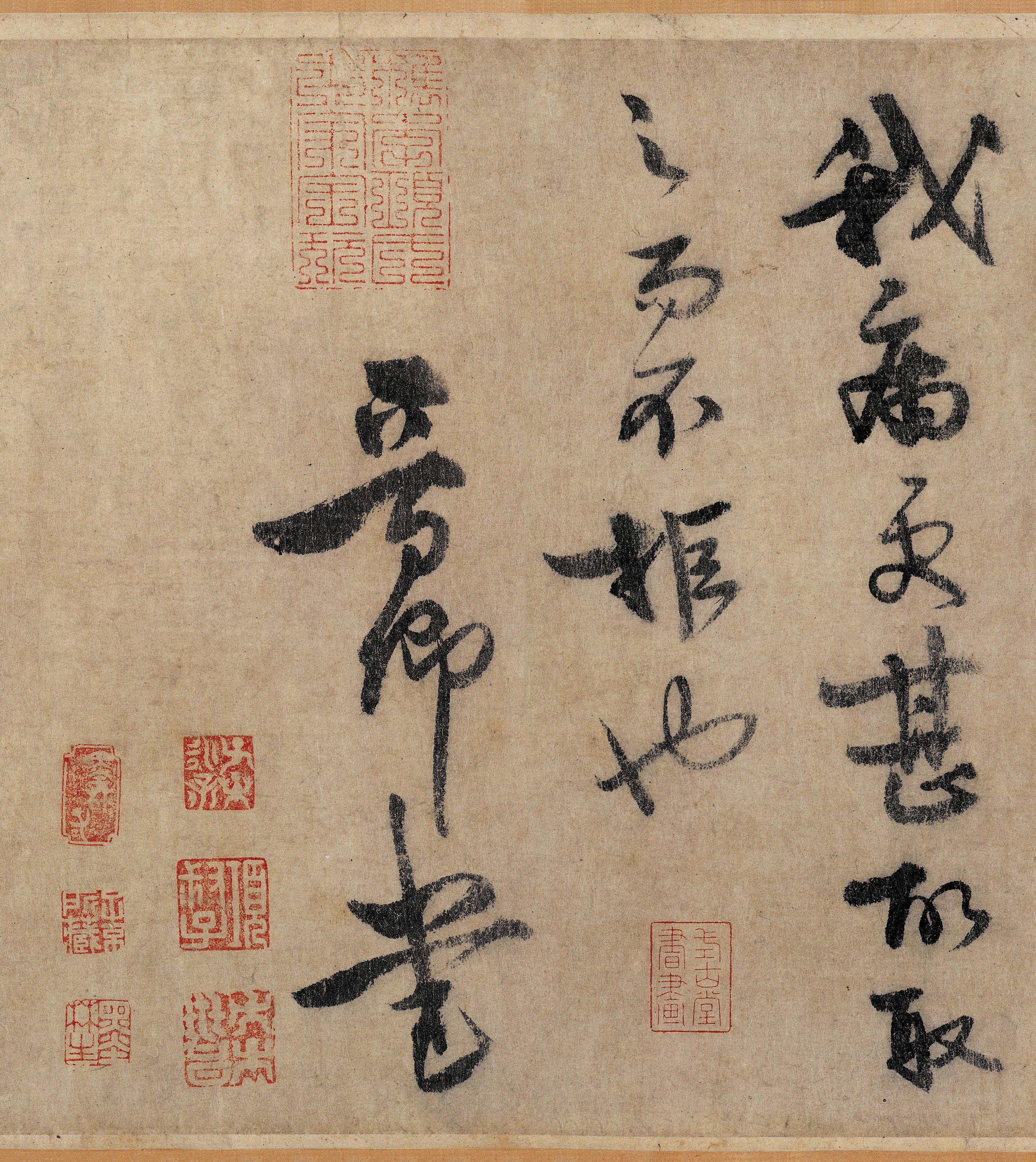 纸本墨迹 第28开