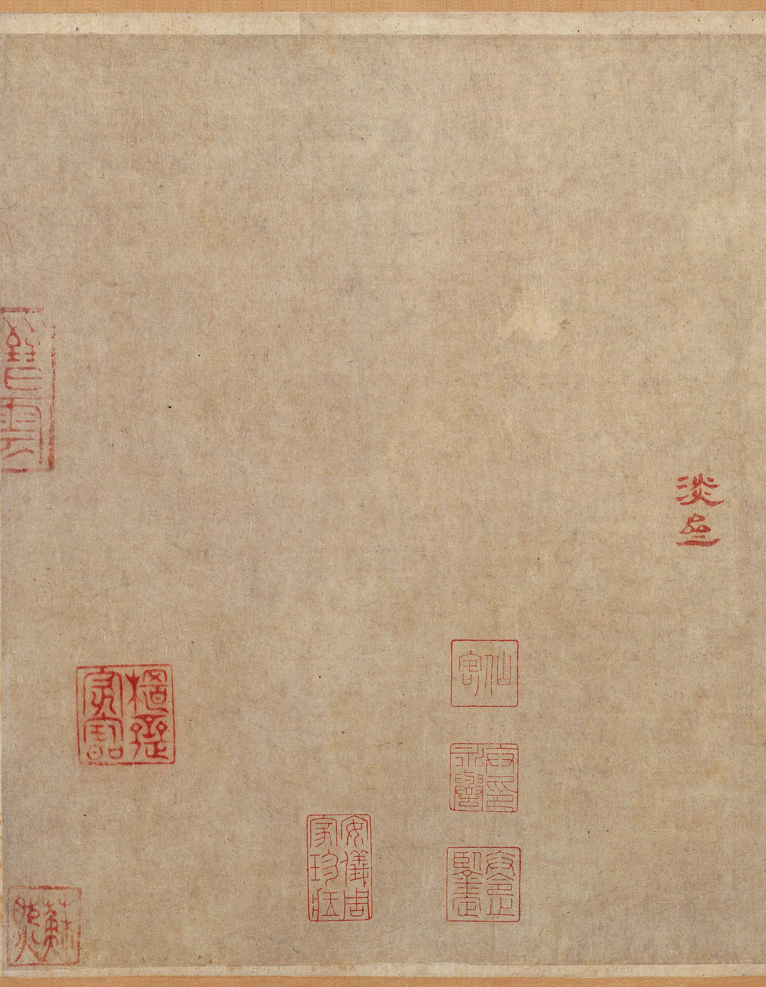 纸本墨迹 第29开