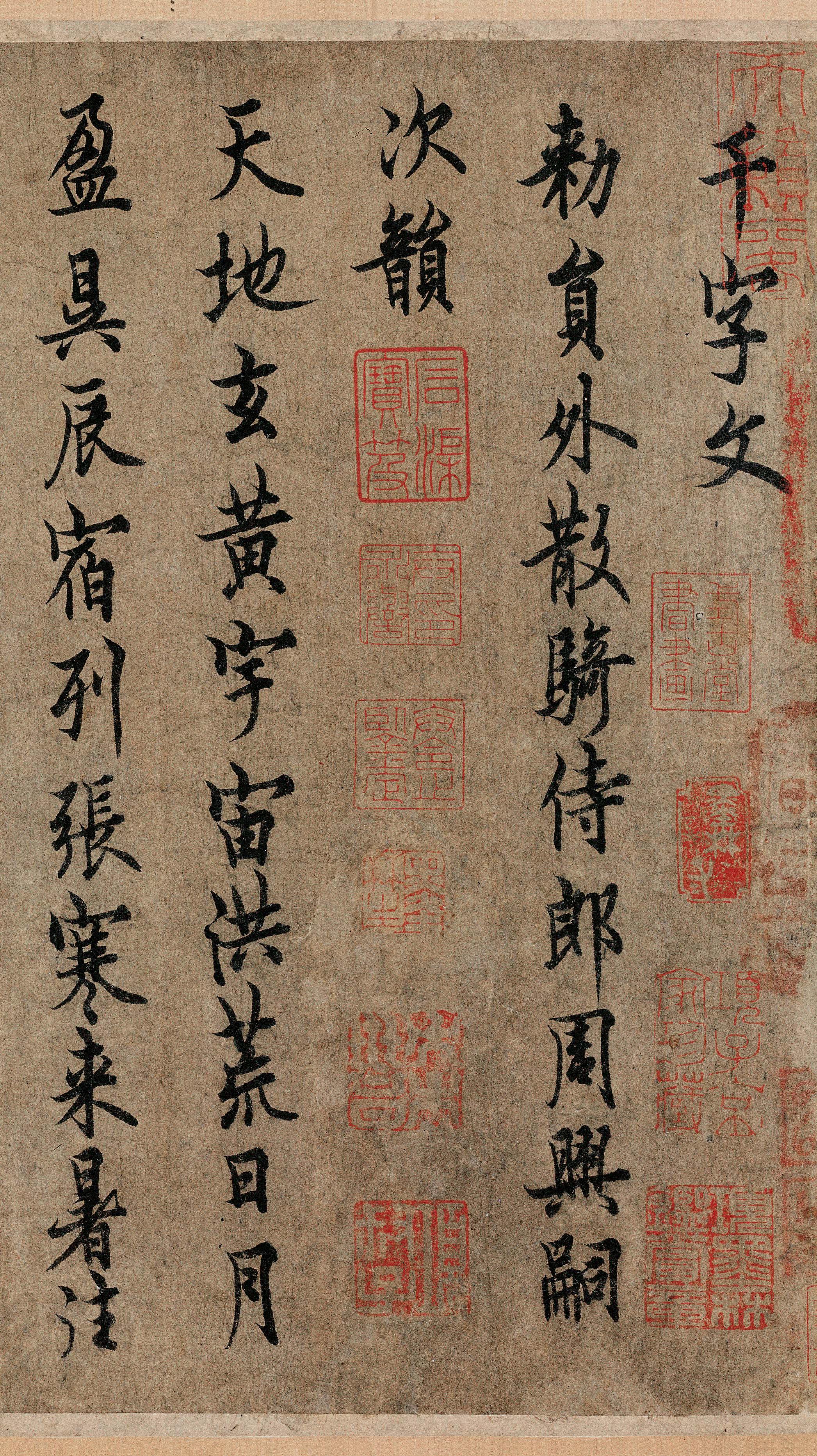 纸本墨迹 第4开