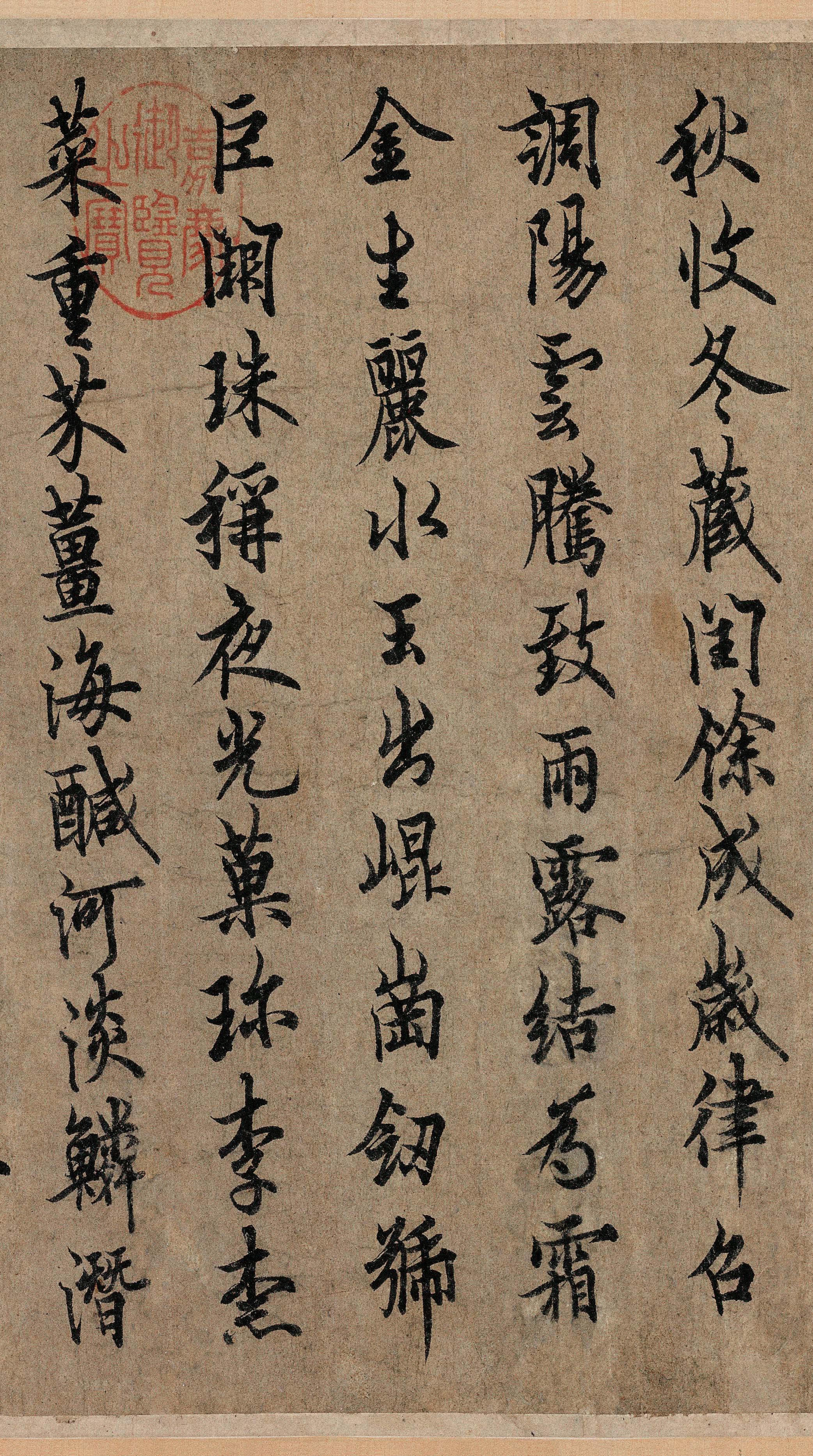 纸本墨迹 第5开