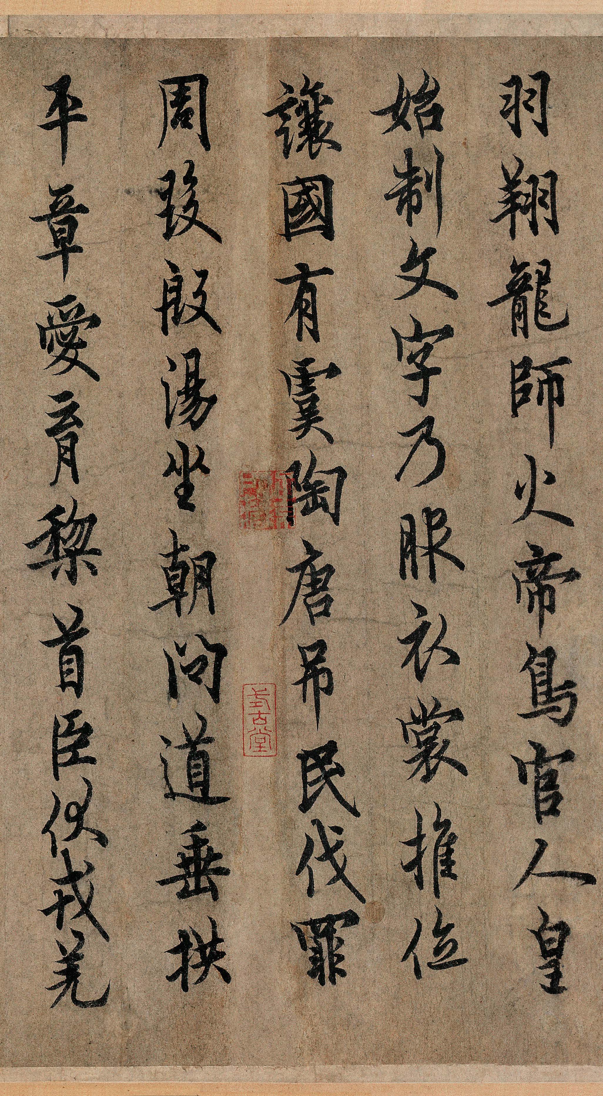 纸本墨迹 第6开