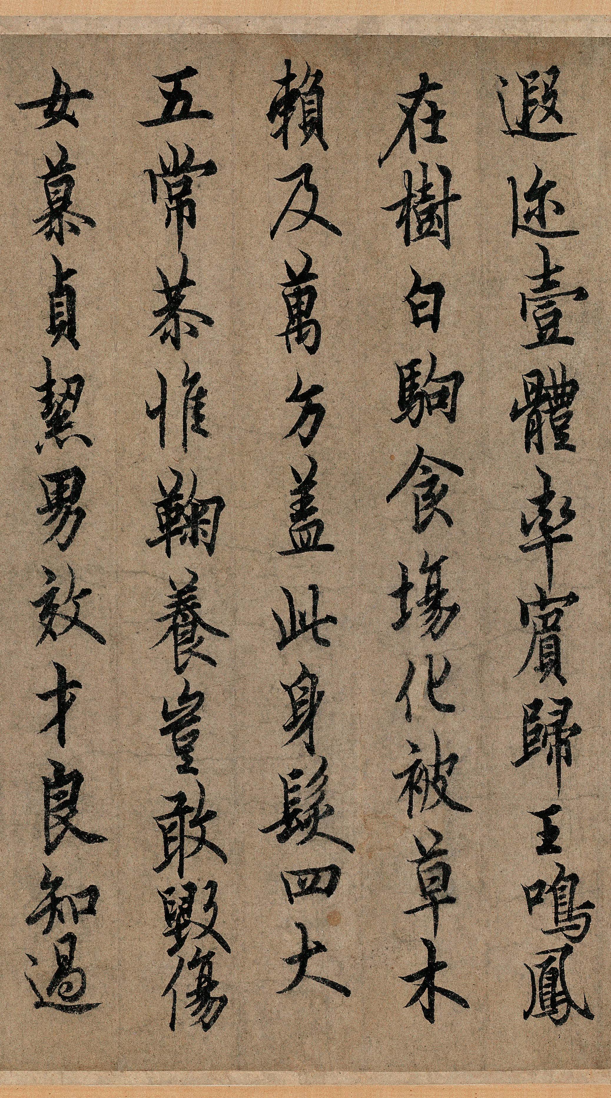 纸本墨迹 第7开