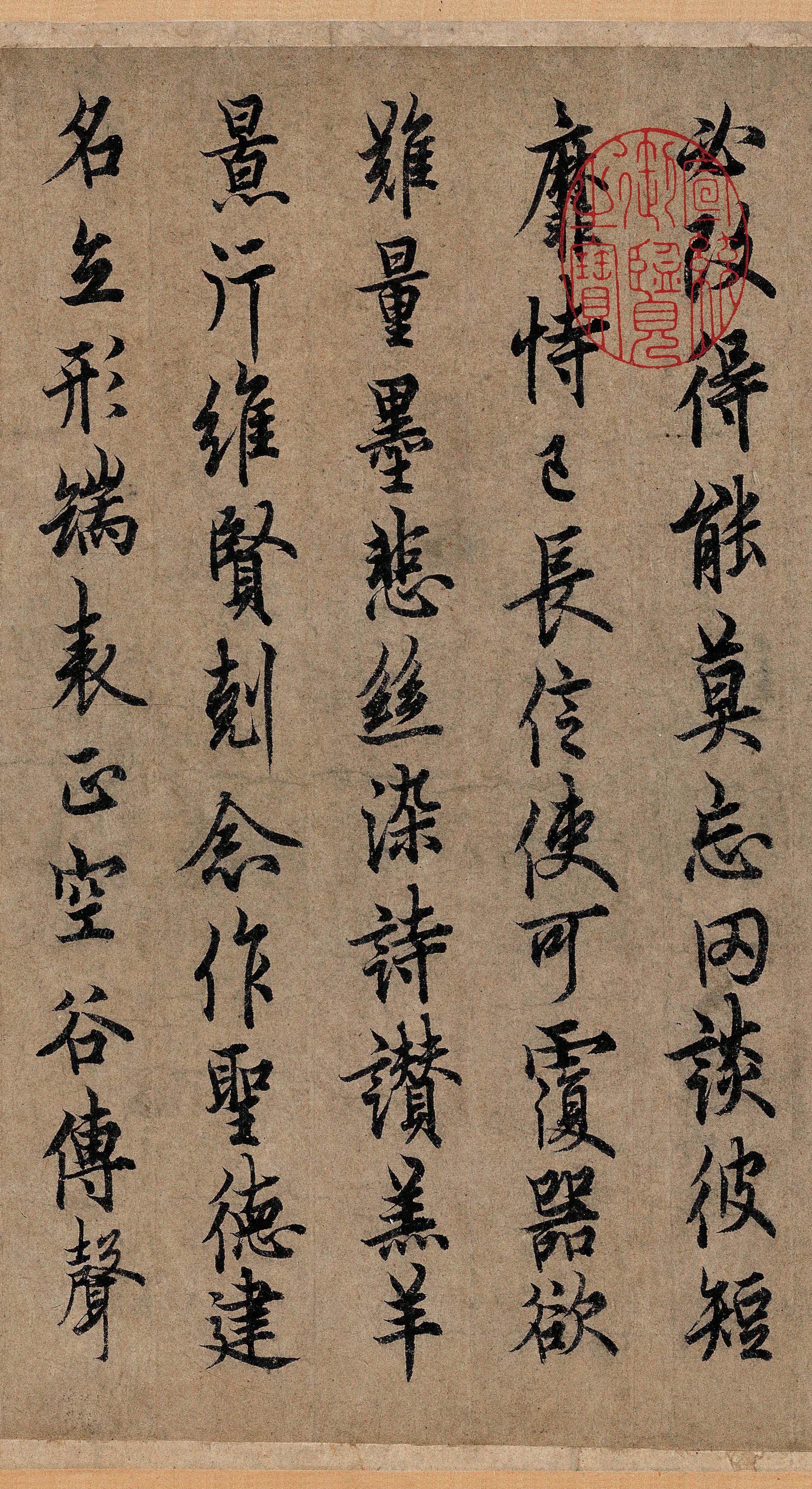 纸本墨迹 第8开