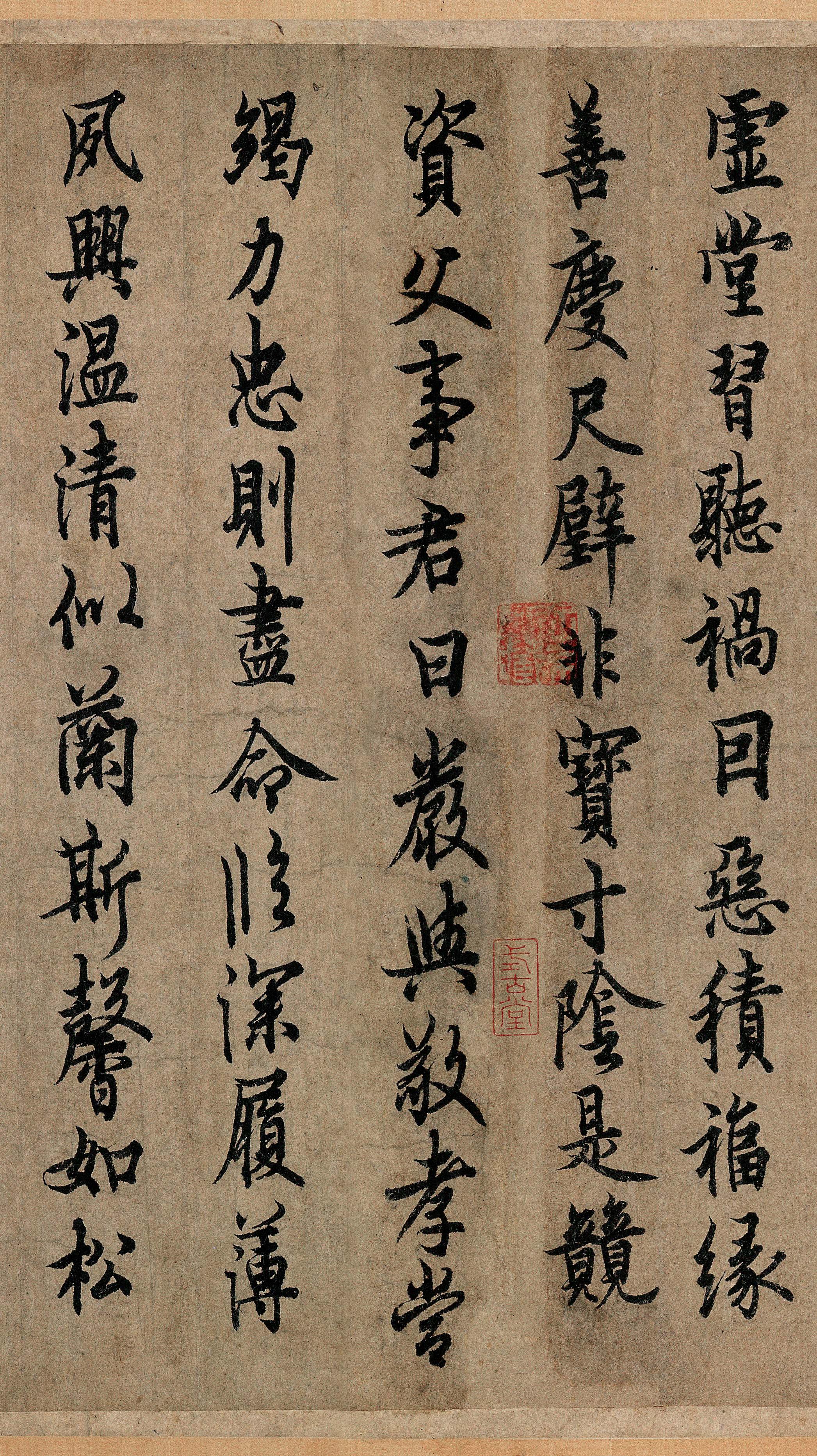 纸本墨迹 第9开