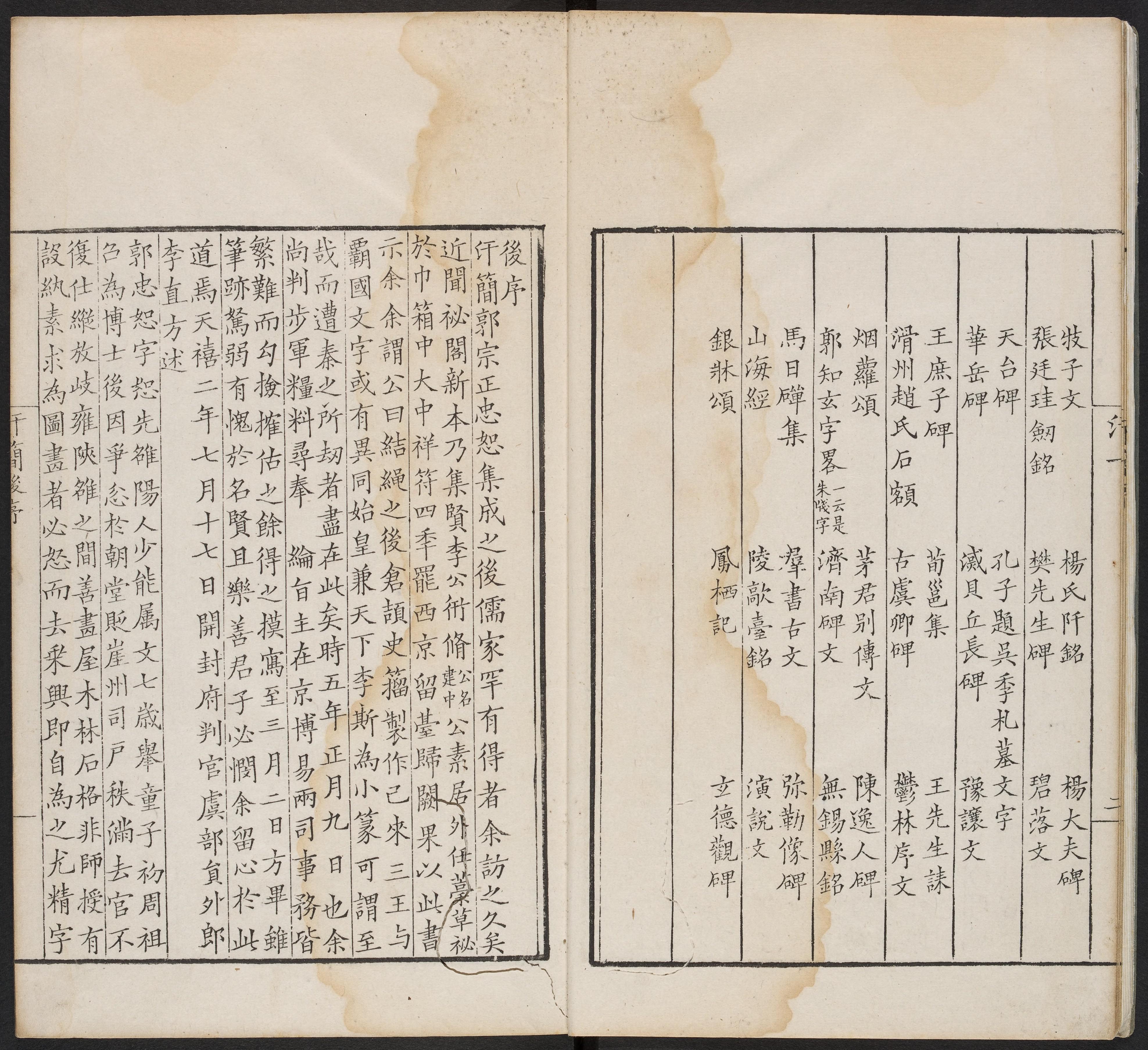 卷一 第12开