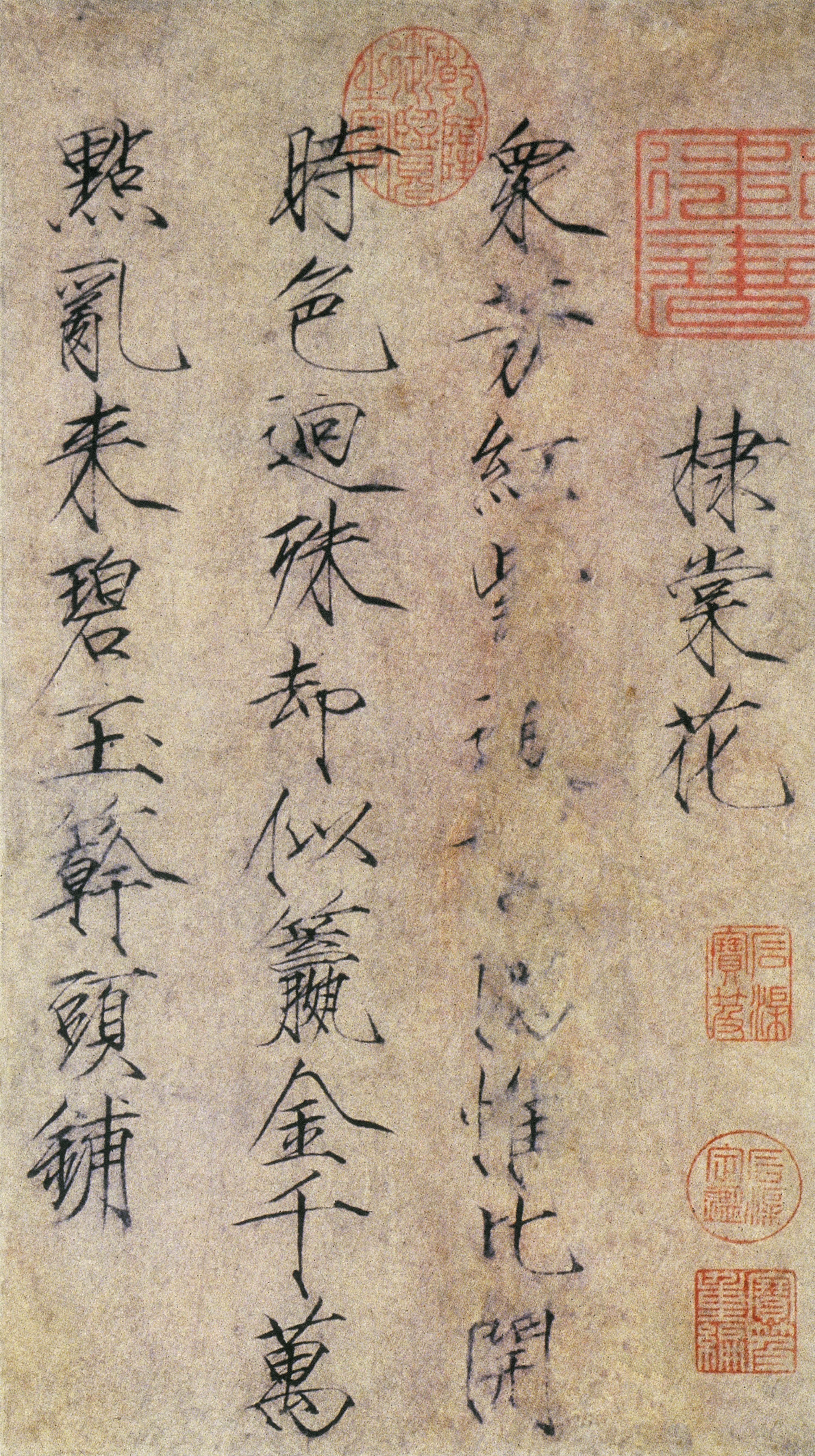 棣棠花、笋石诗帖