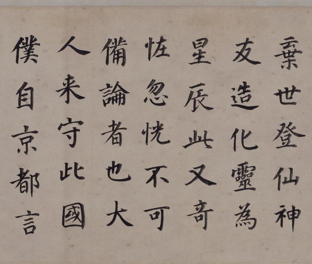 纸本墨迹 第11开