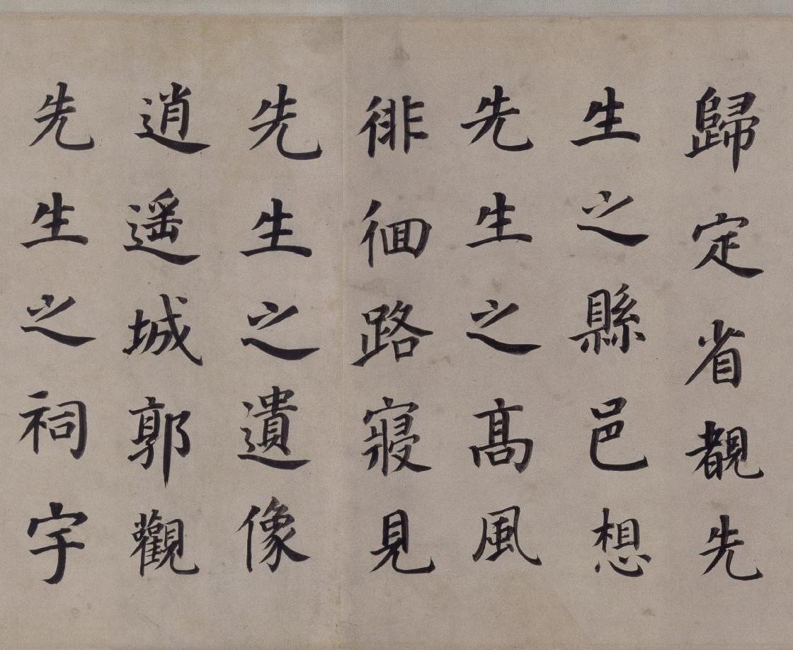 纸本墨迹 第12开
