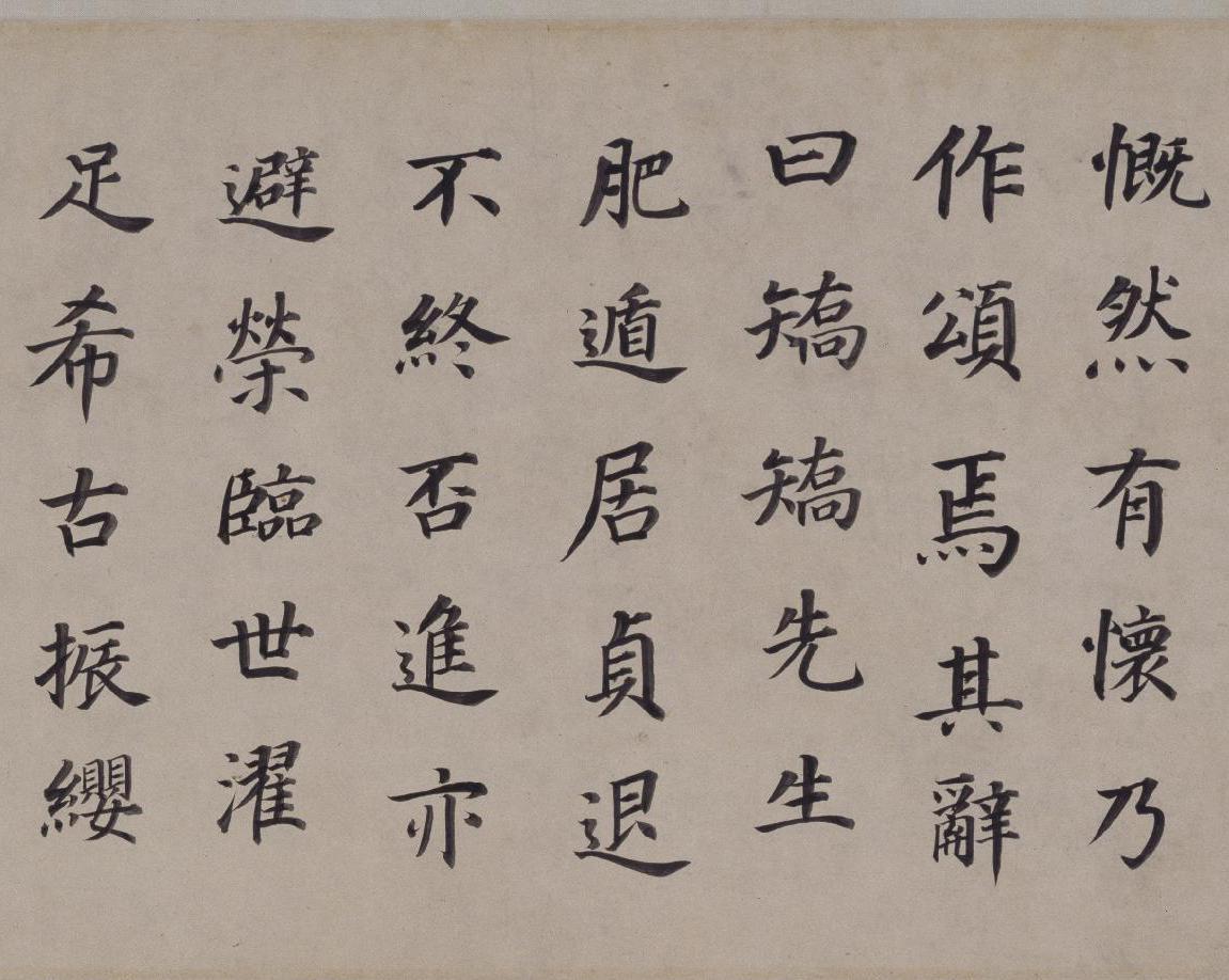 纸本墨迹 第13开