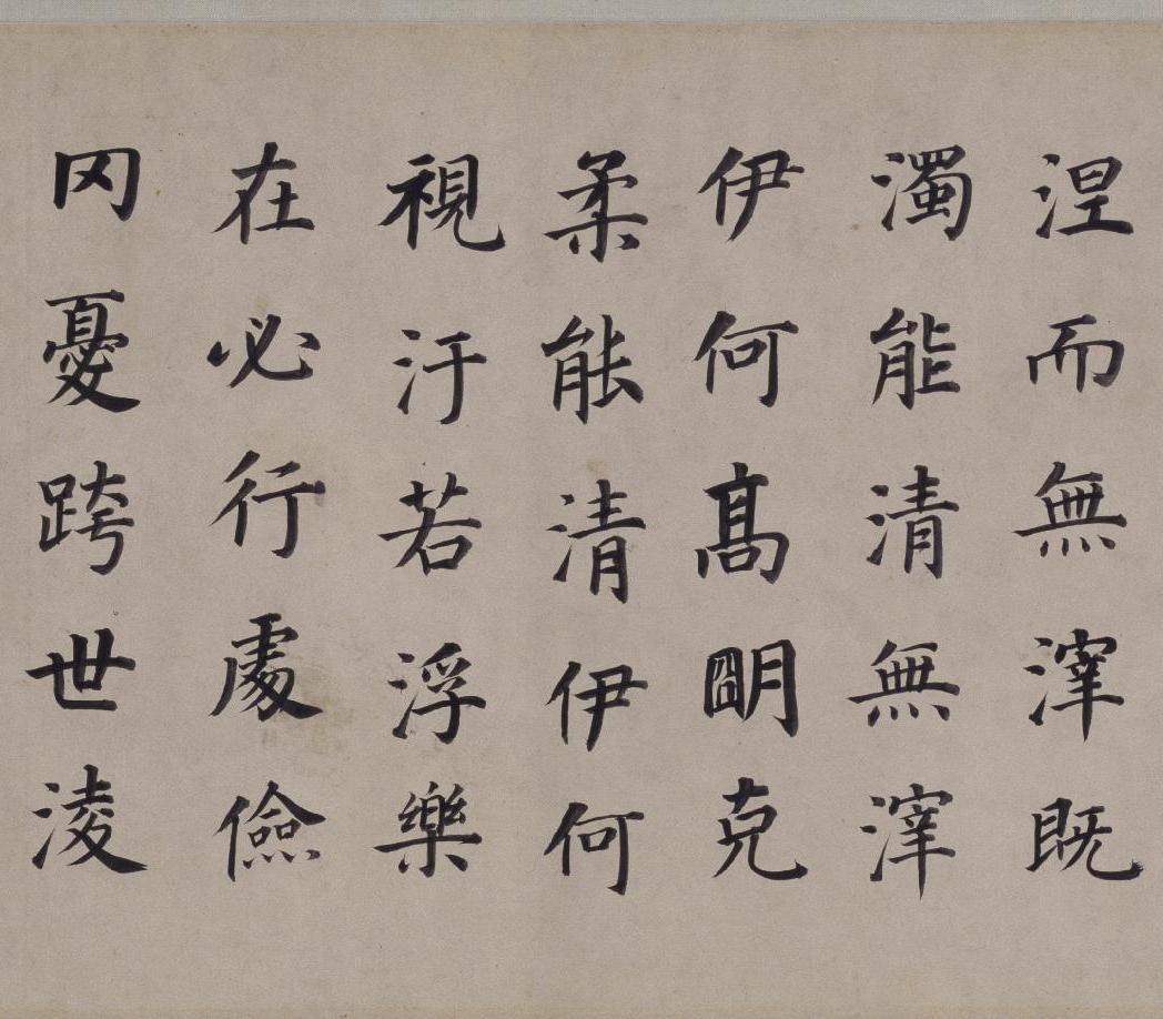 纸本墨迹 第14开