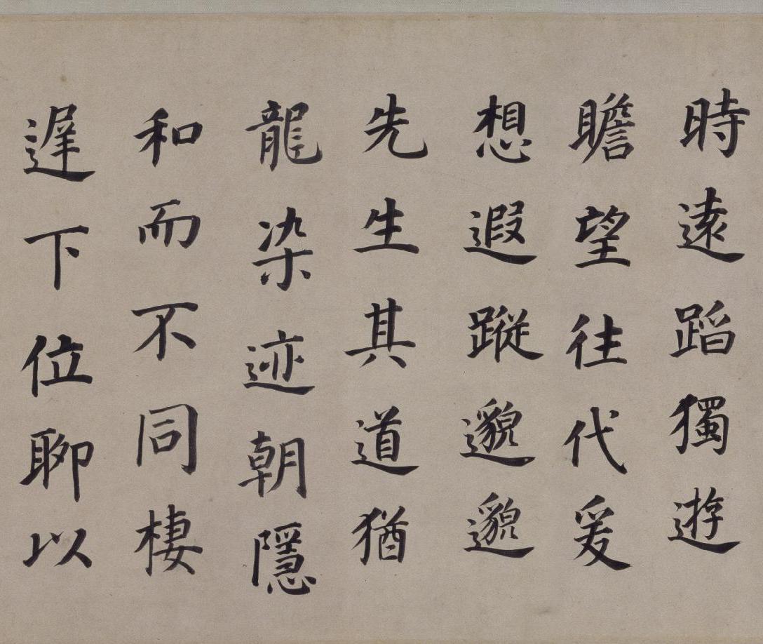 纸本墨迹 第15开