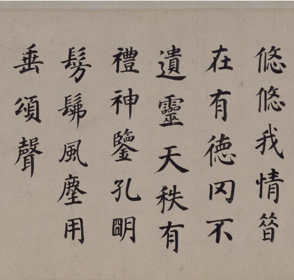 纸本墨迹 第18开